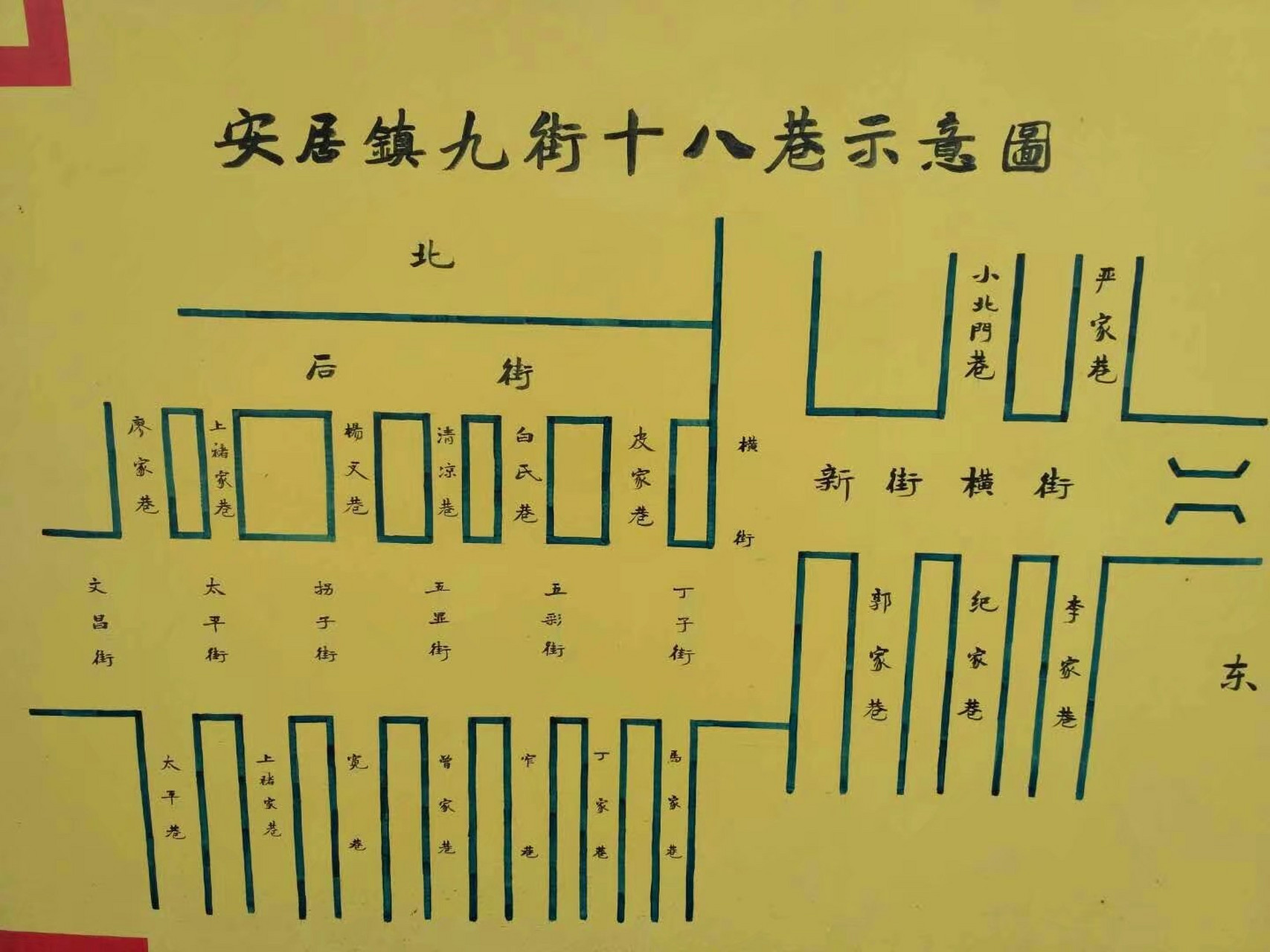 历史老照片 随县安居镇九街十八巷#历史老照片