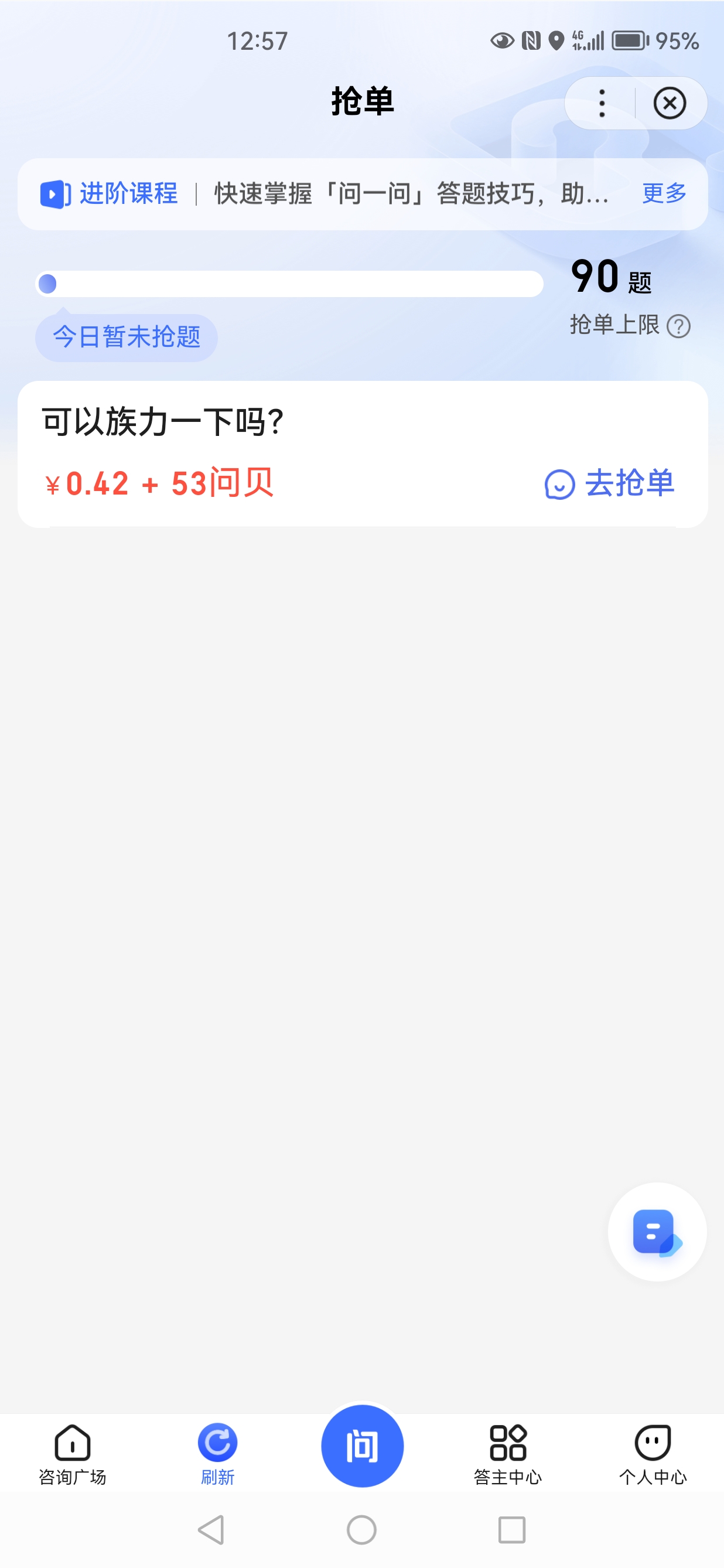 百度问答标题
_百度问答标题
不停
被抢光了