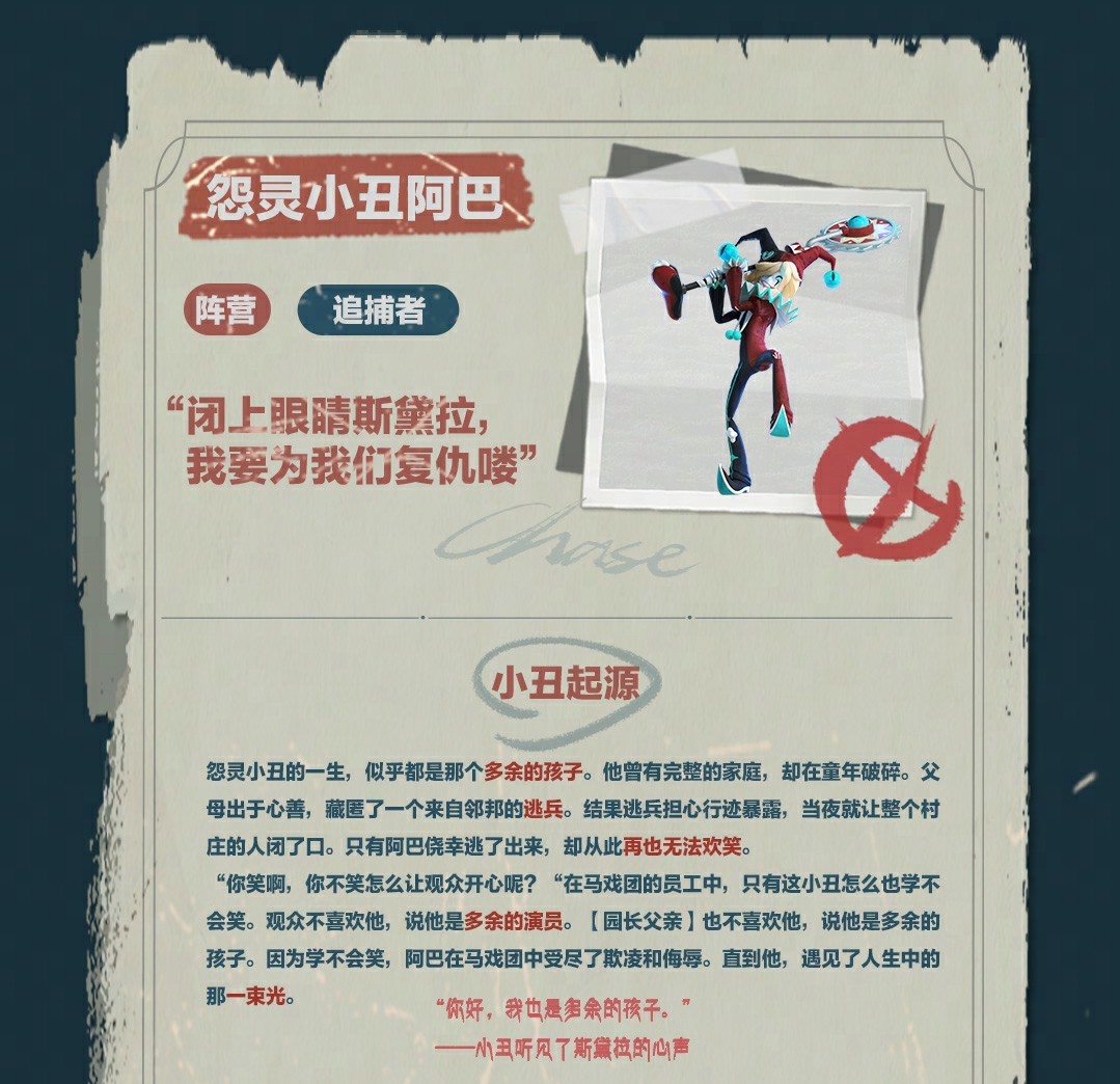 追捕者的蛋仔也可以欣赏一下,另外这也是冈易的刀子,故事注意看一下哦