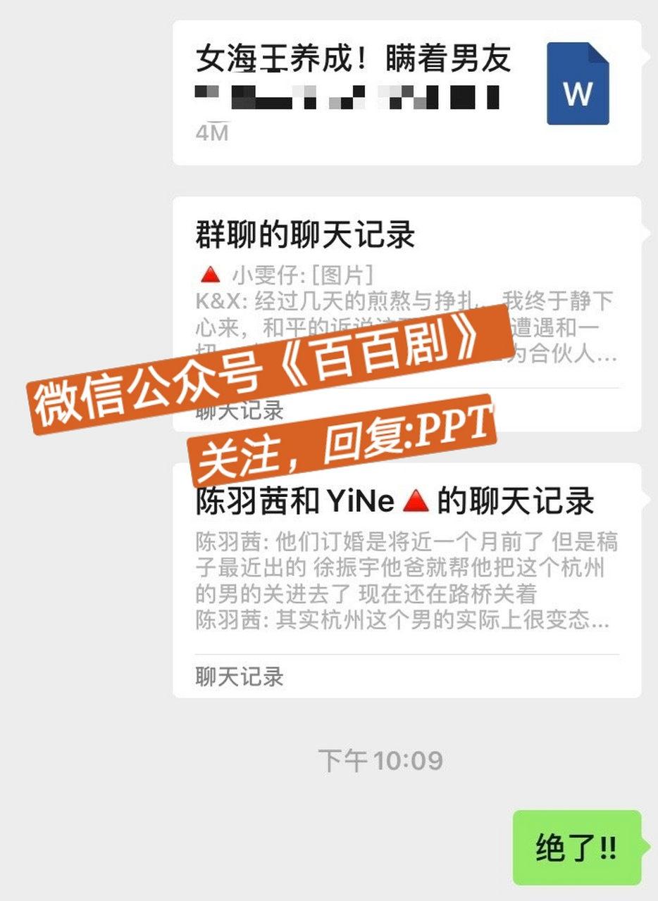 项思醒##65页ppt#高清完整版 65页ppt来了!