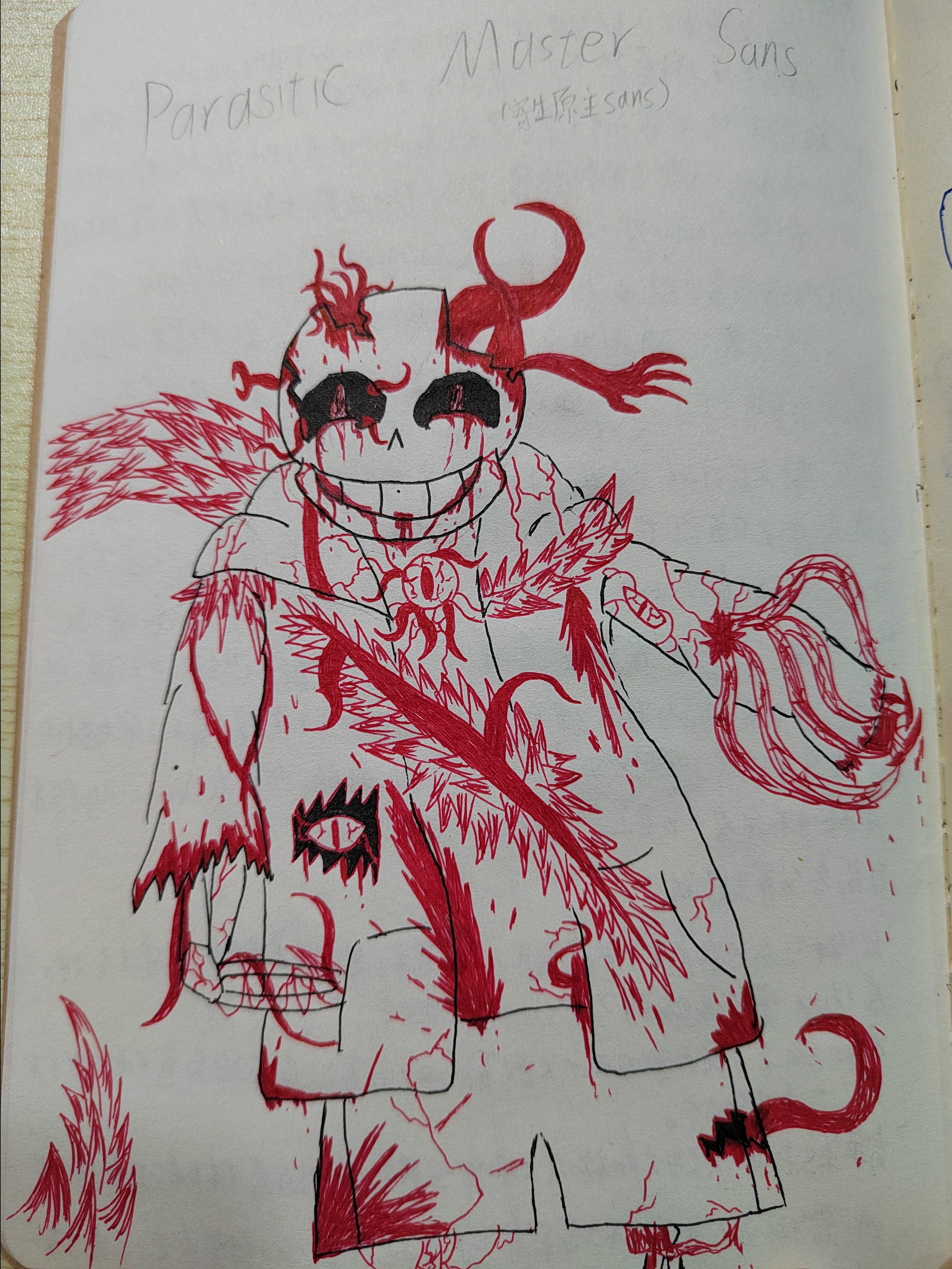 寄生原主sans phease1