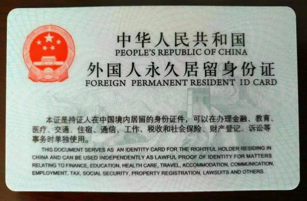 chinese permanent residence(green card) applications 02