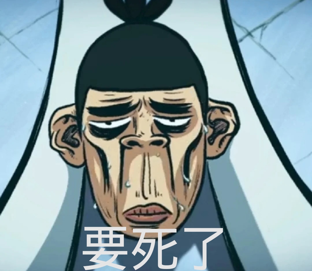 刺客伍六七搞笑表情包