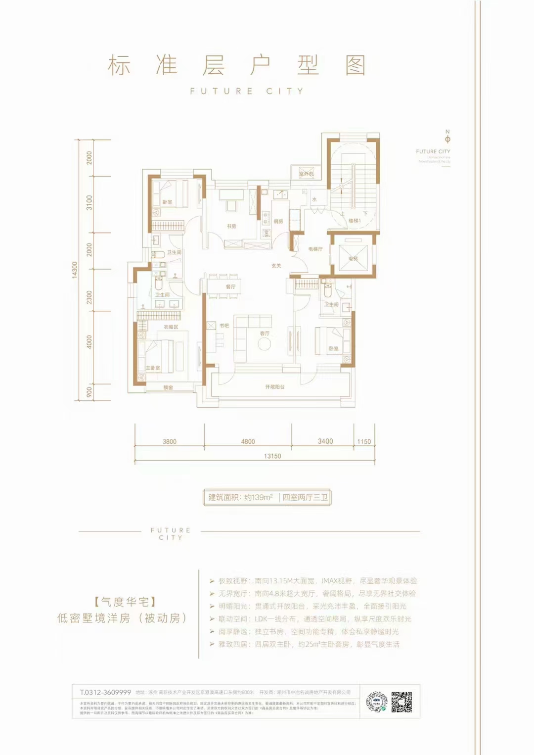 涿州中冶未来城户型图图片