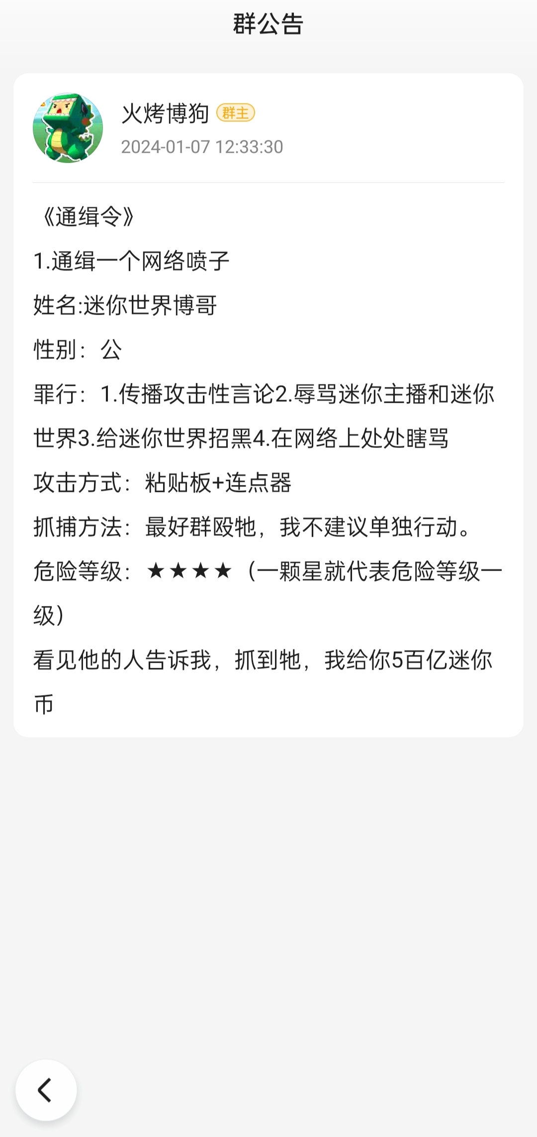 绿龙龙解说 @迷你世界就是玩玩 你们两个开始叛变了