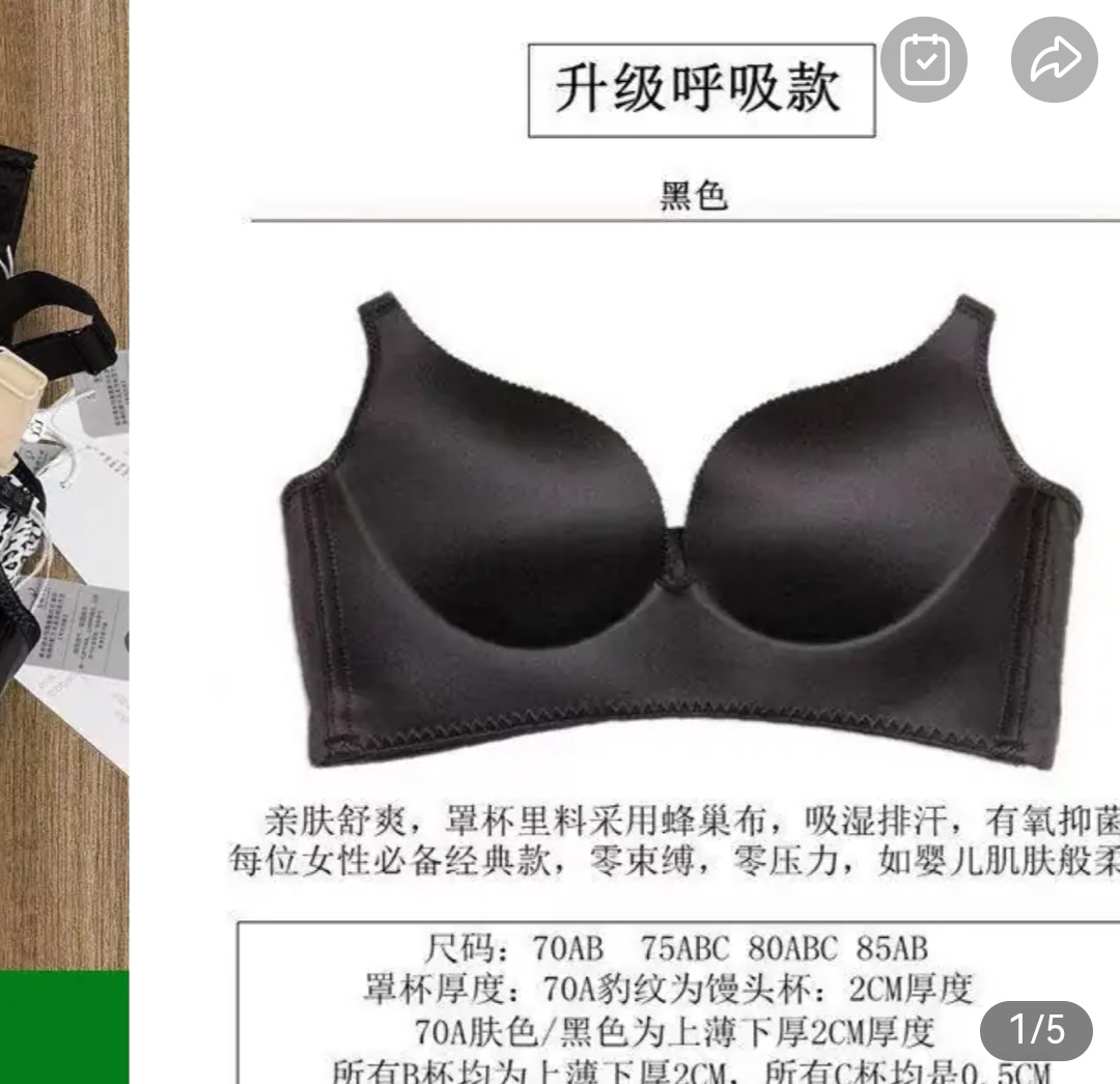 这款金薇内衣简直是小胸姐妹的福音!