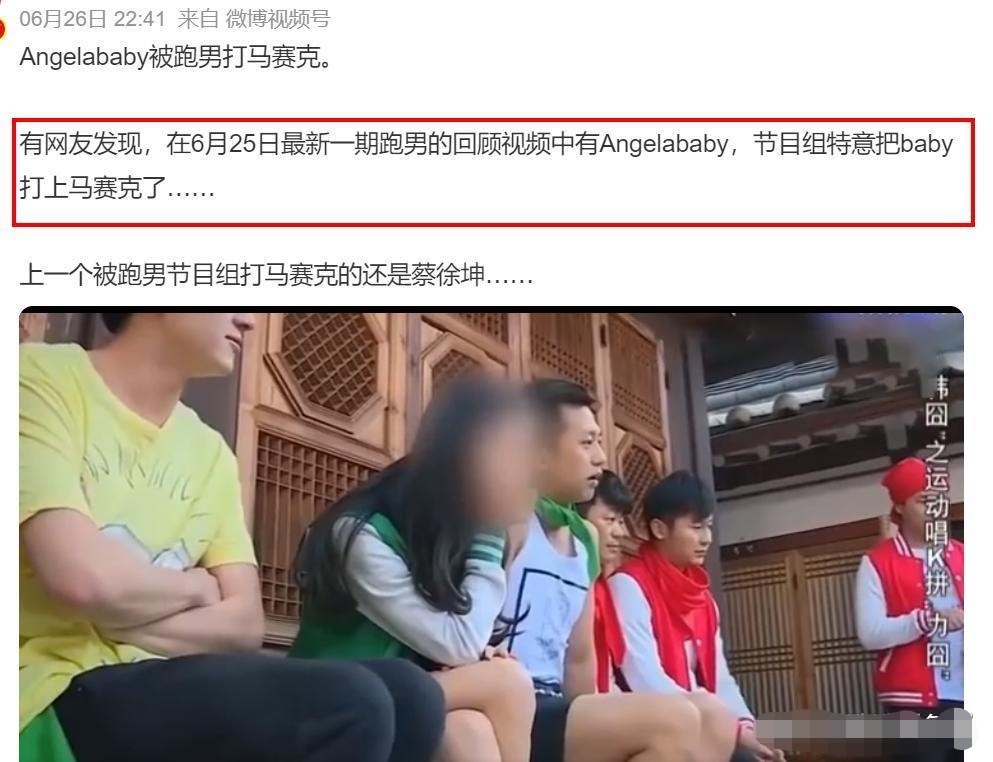 跑男节目组给angelababy打上马赛克,背后原因竟然和lisa有关?