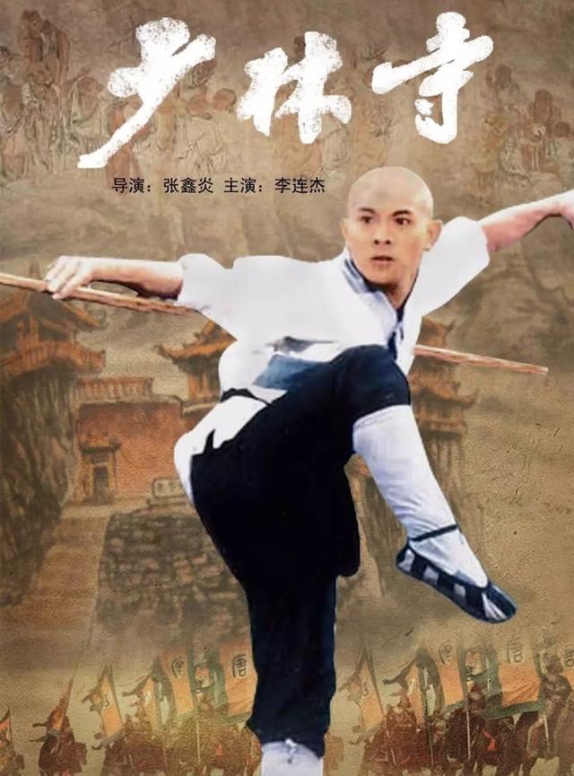 时光回忆杀#  小时候,去看电影《少林寺》,虽然是男孩子,却比较胆小