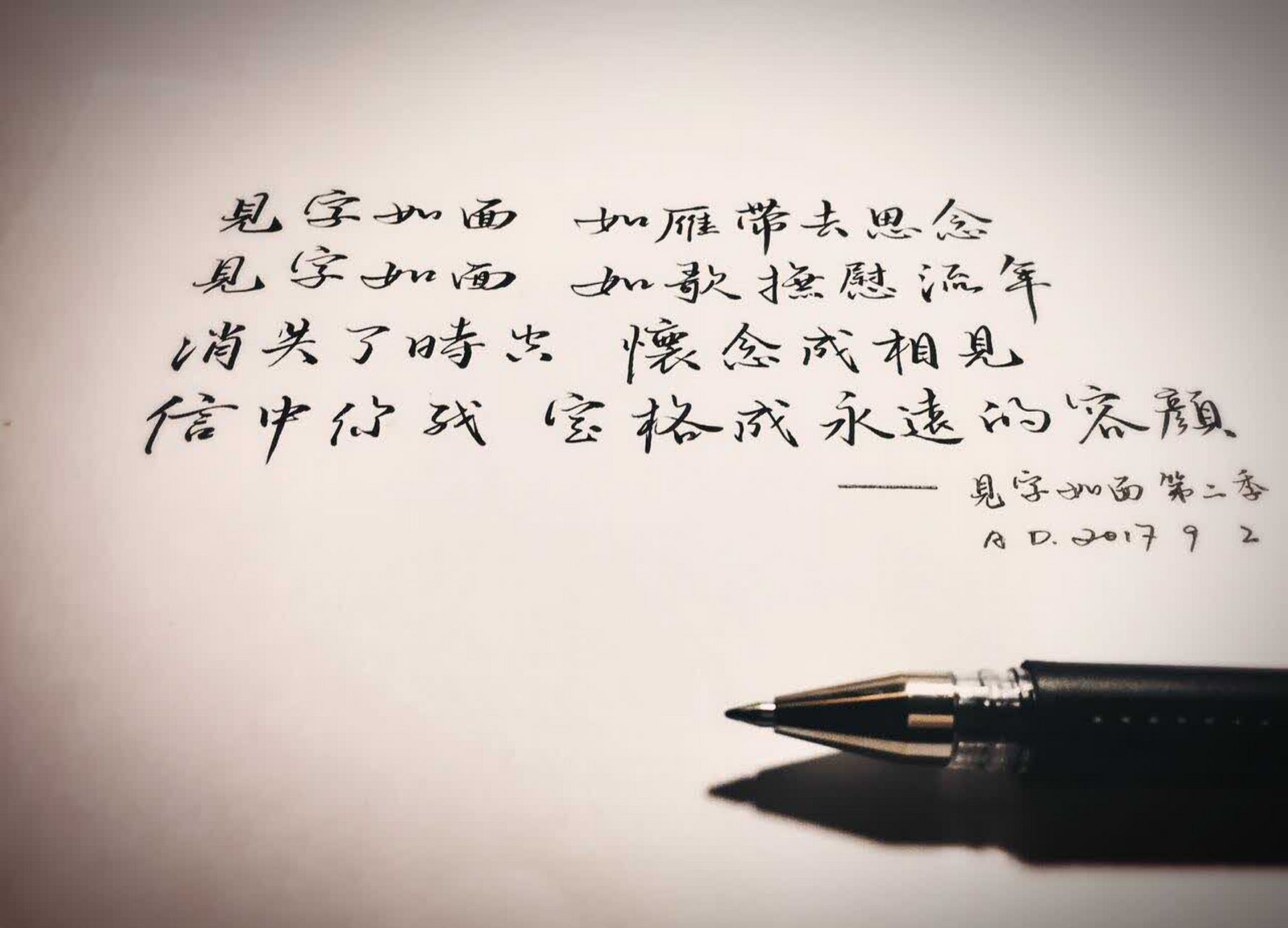 相逢是缘 佛说:无论你遇到谁,都是生命里该出现的,是来教会你什么.