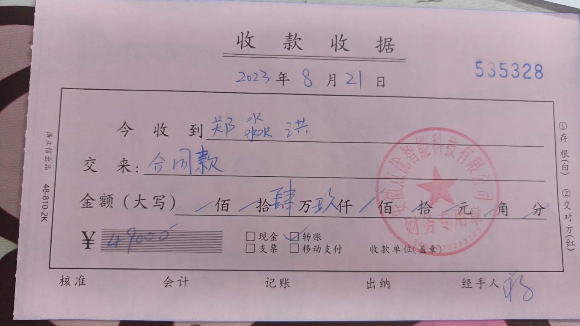 今日头条收入怎么做账(今日头条费用计入什么科目)