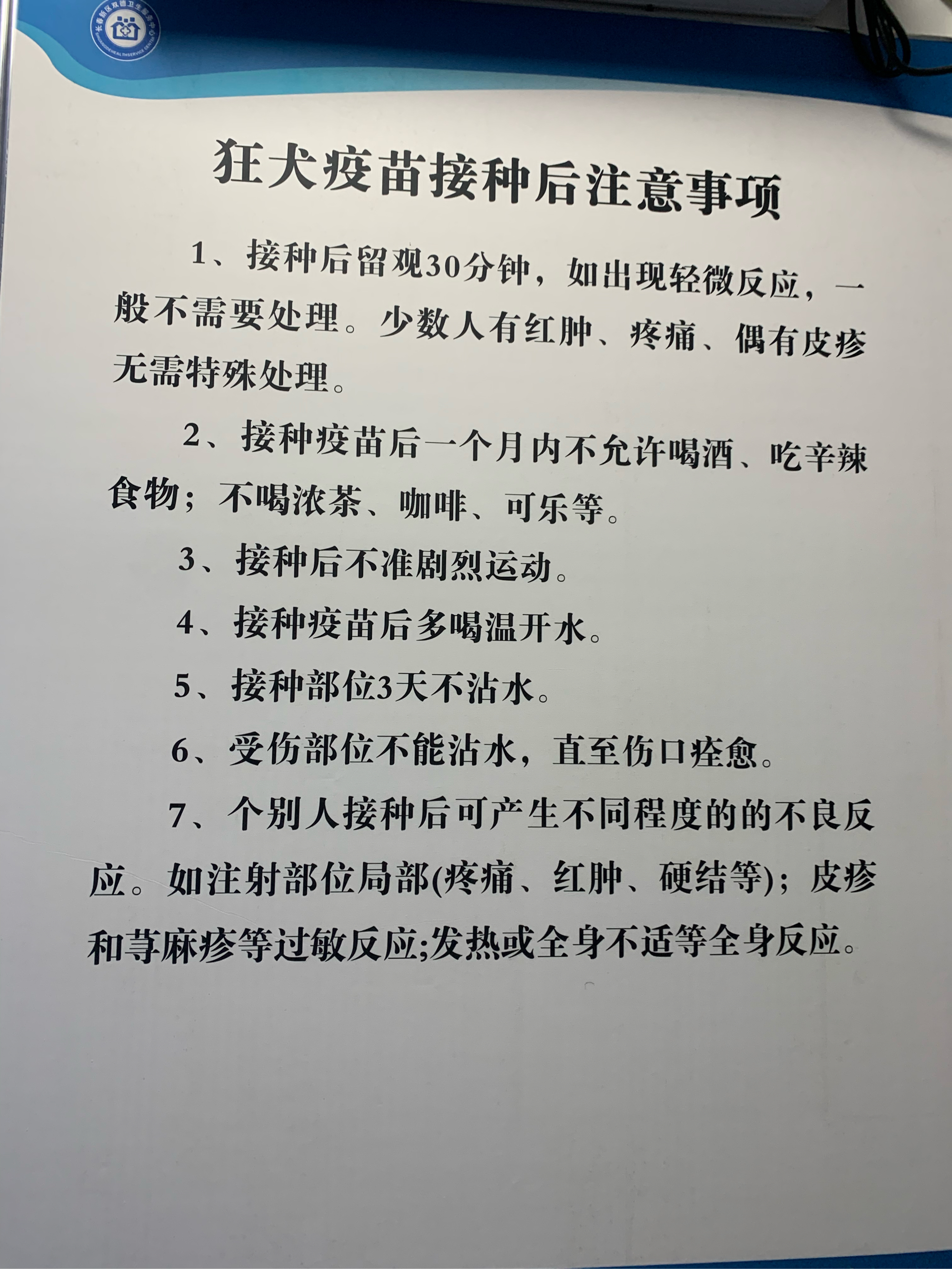 狗狗狂犬疫苗证明图片图片