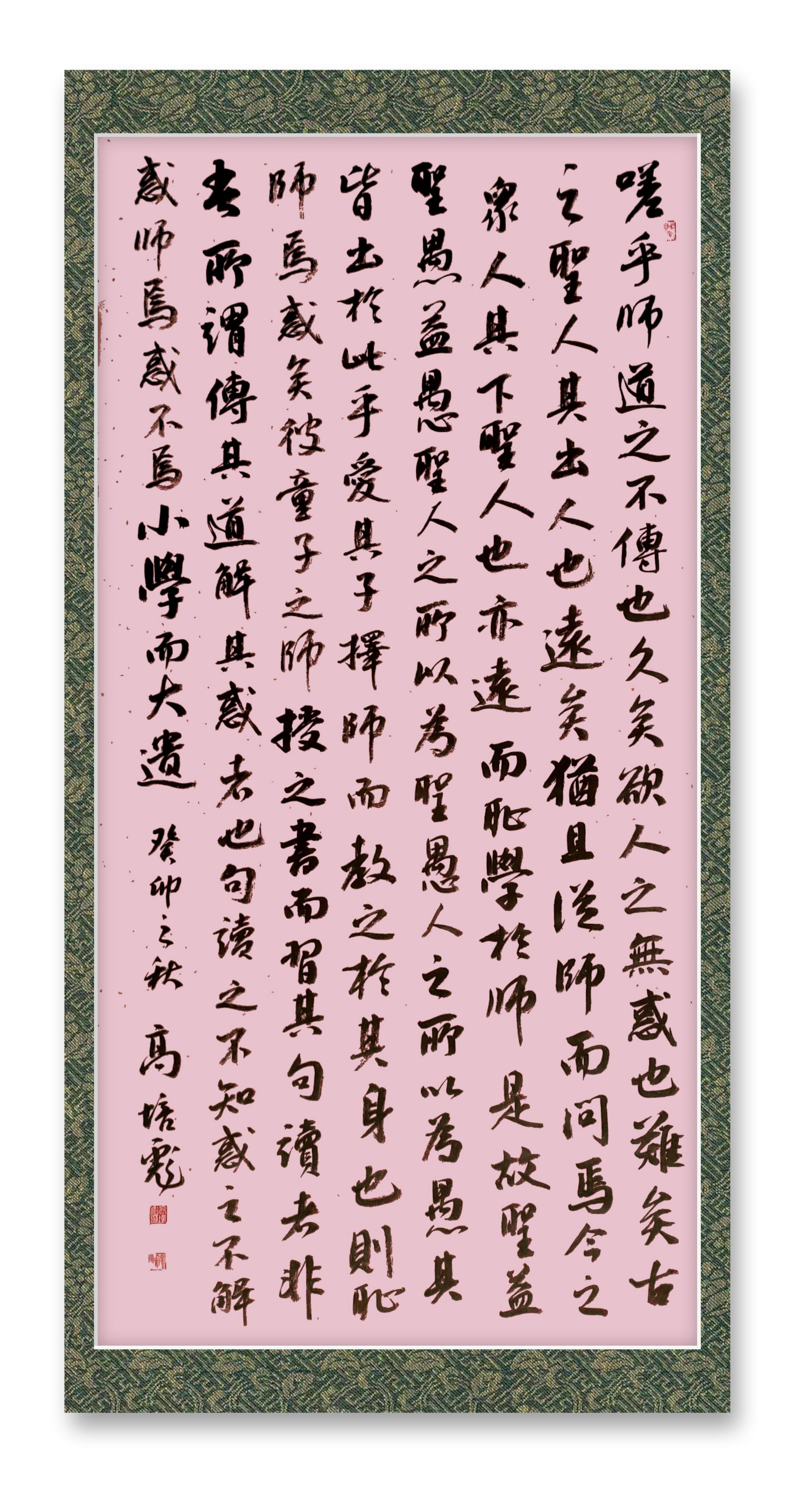 甘肃省书法家协会会员高培彪书法请欣赏