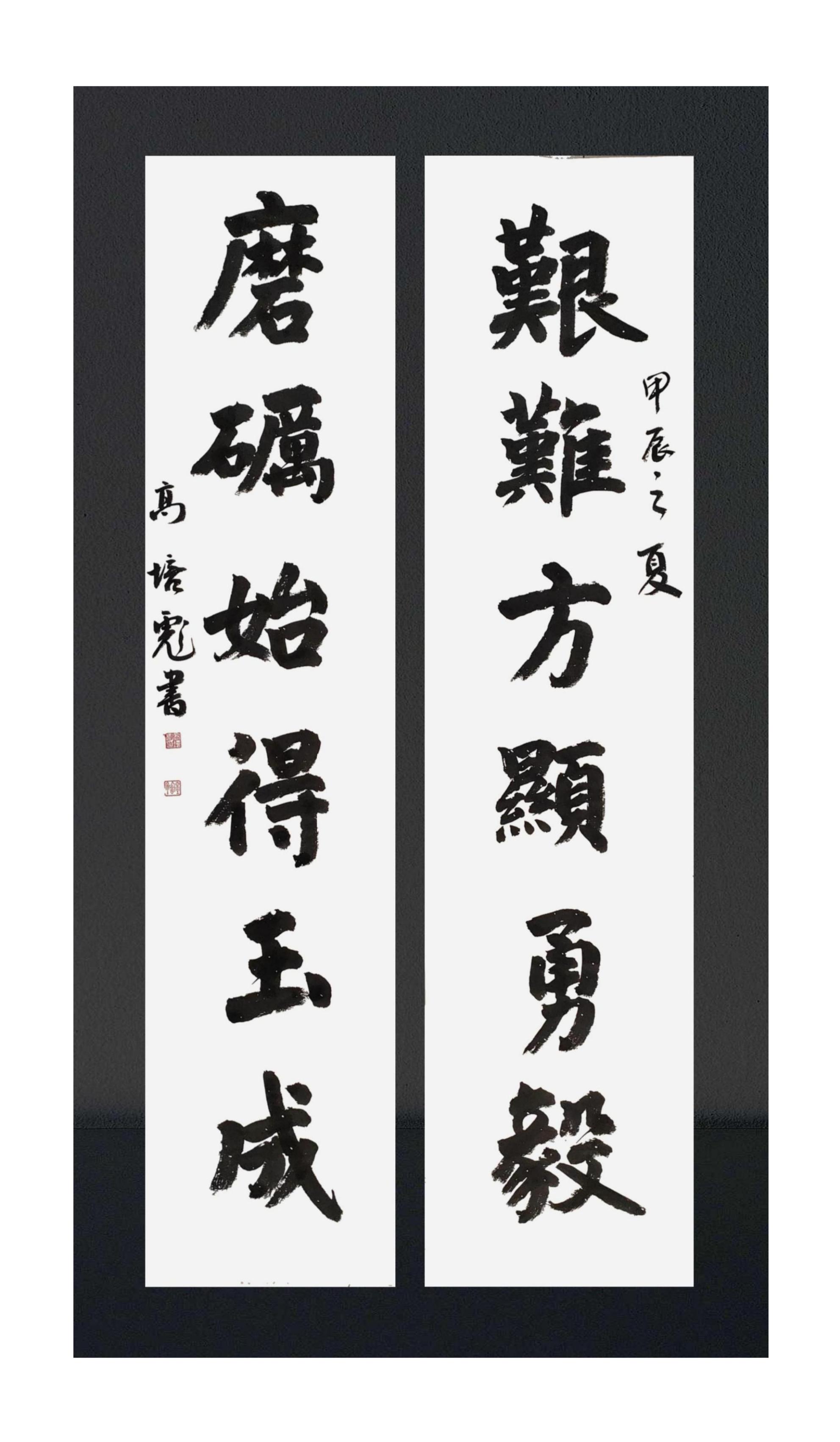 甘肃省书协会员高培彪书法请欣赏