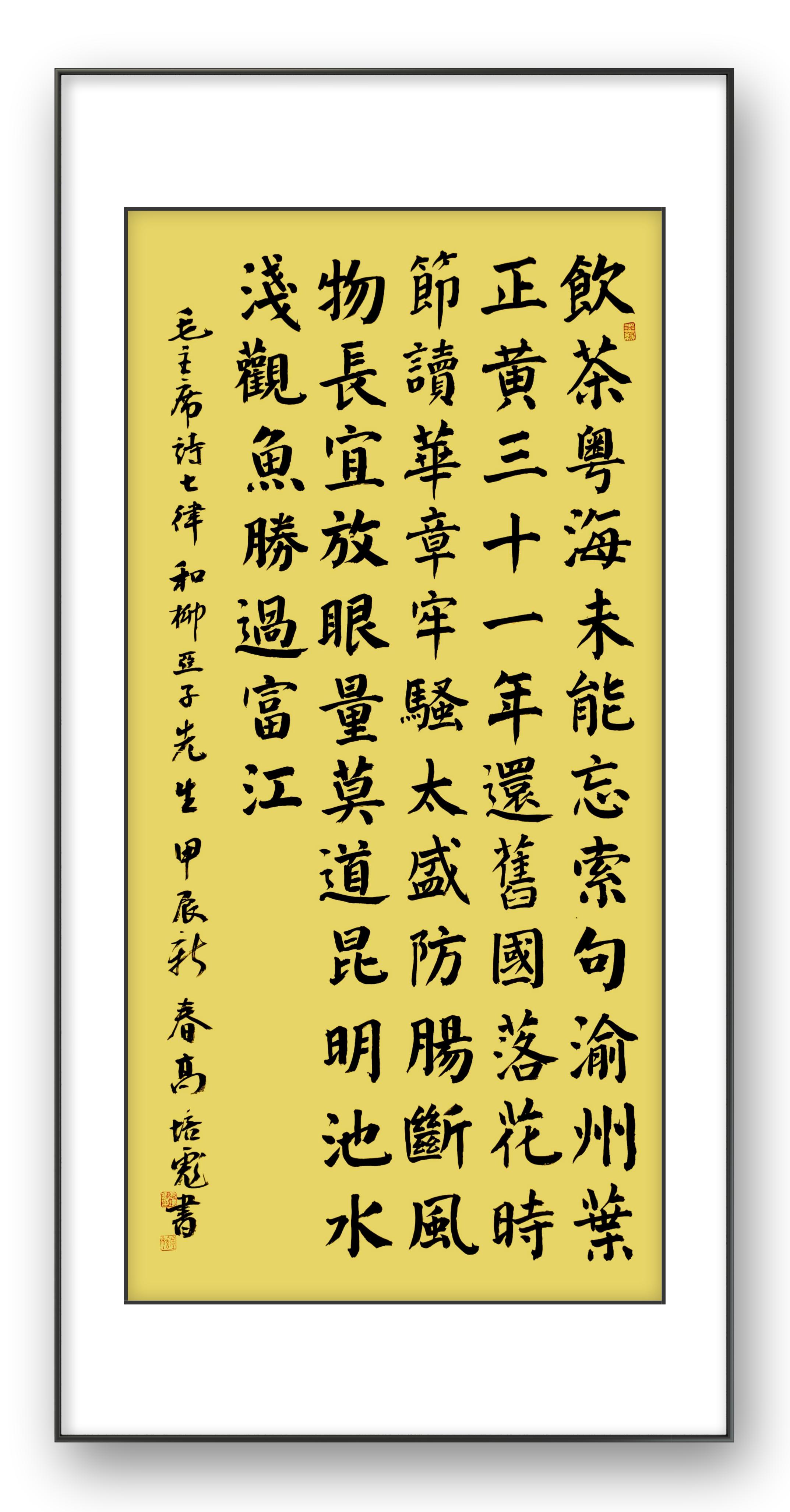 甘肃省书协会员高培彪书法请欣赏