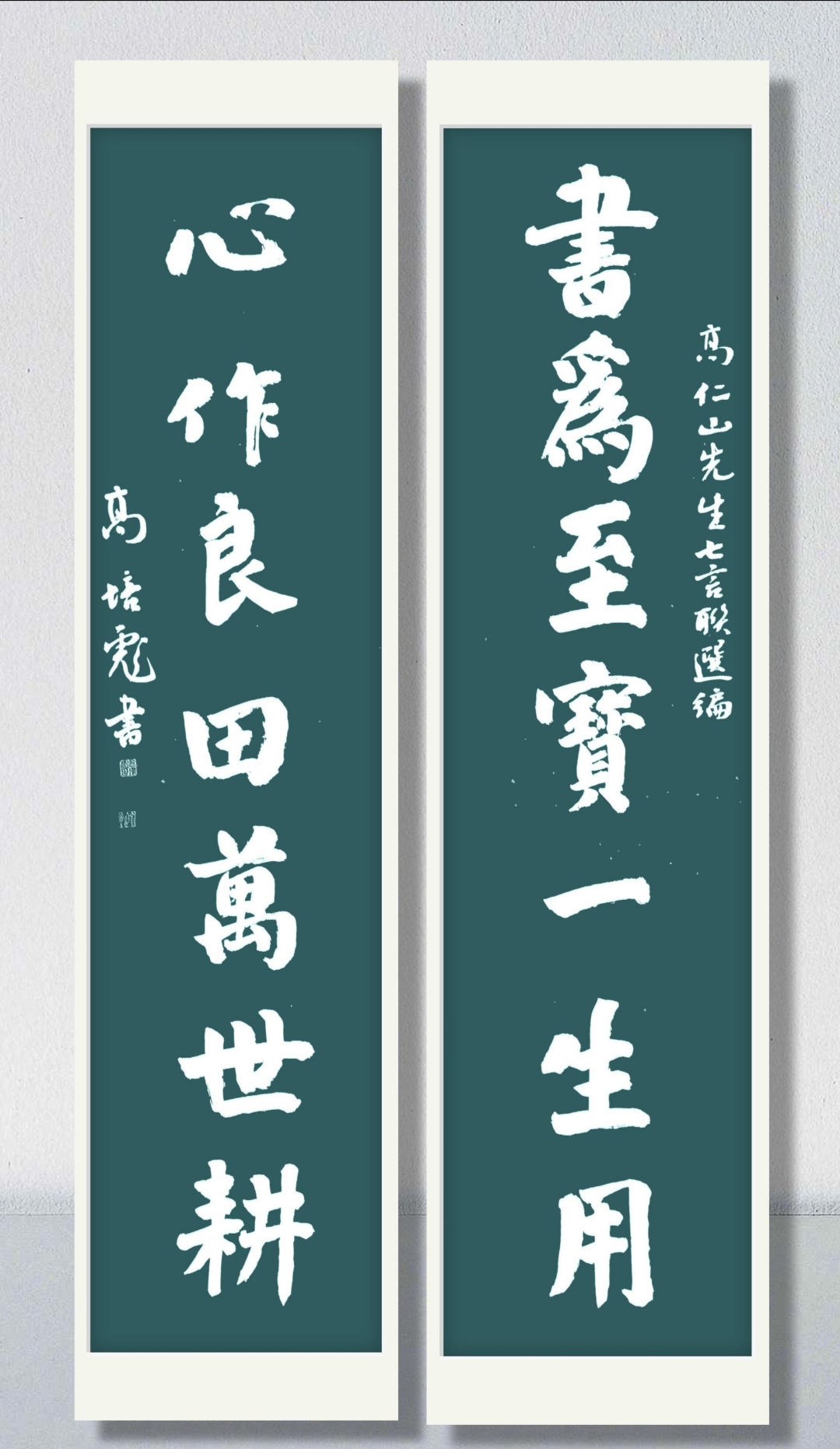 甘肃省书协会员高培彪书法请欣赏