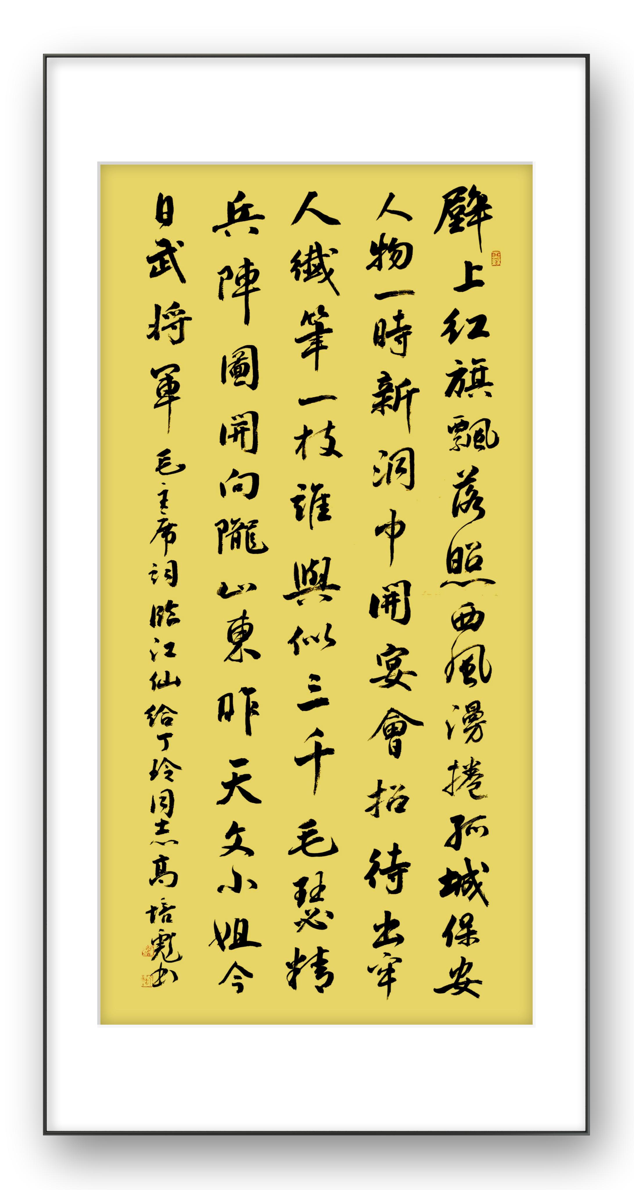 甘肃省书协会员高培彪书法请欣赏