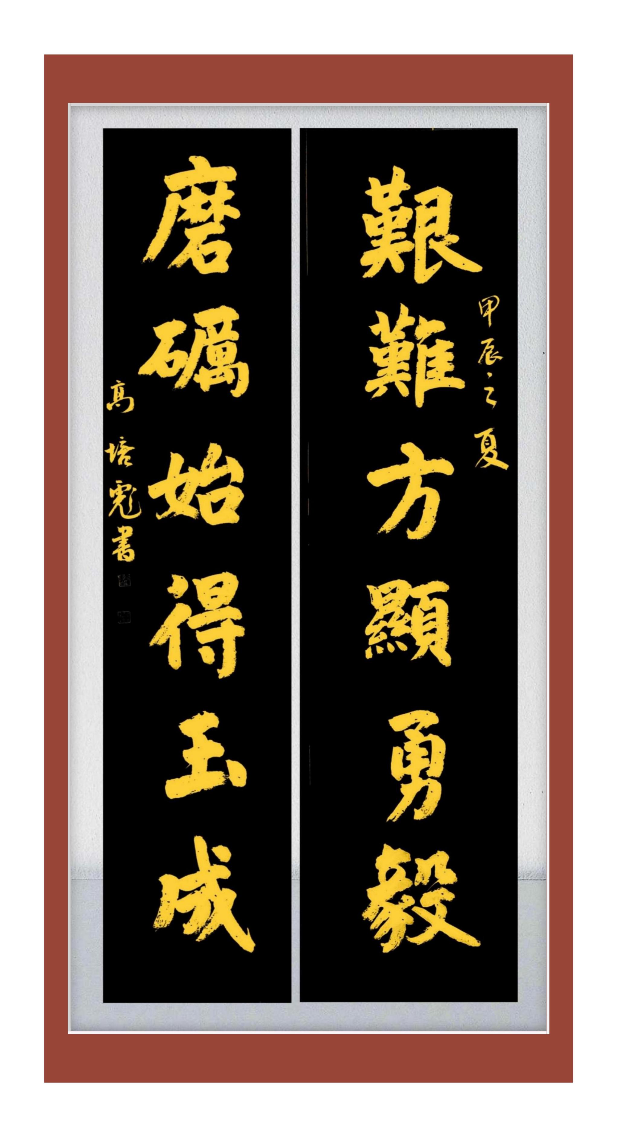 甘肃省书协会员高培彪书法