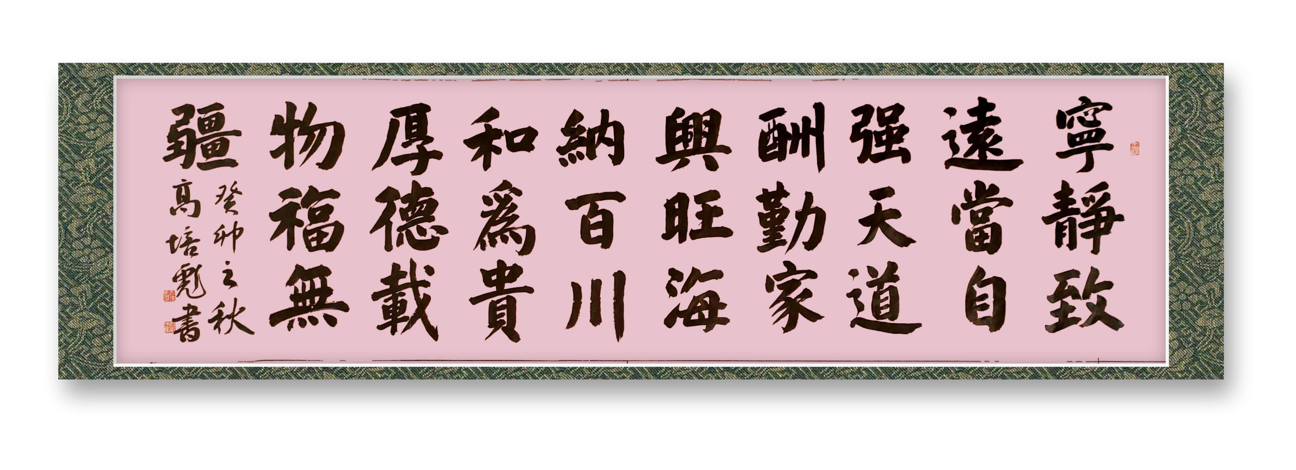甘肃省书法家协会会员高培彪书法请欣赏