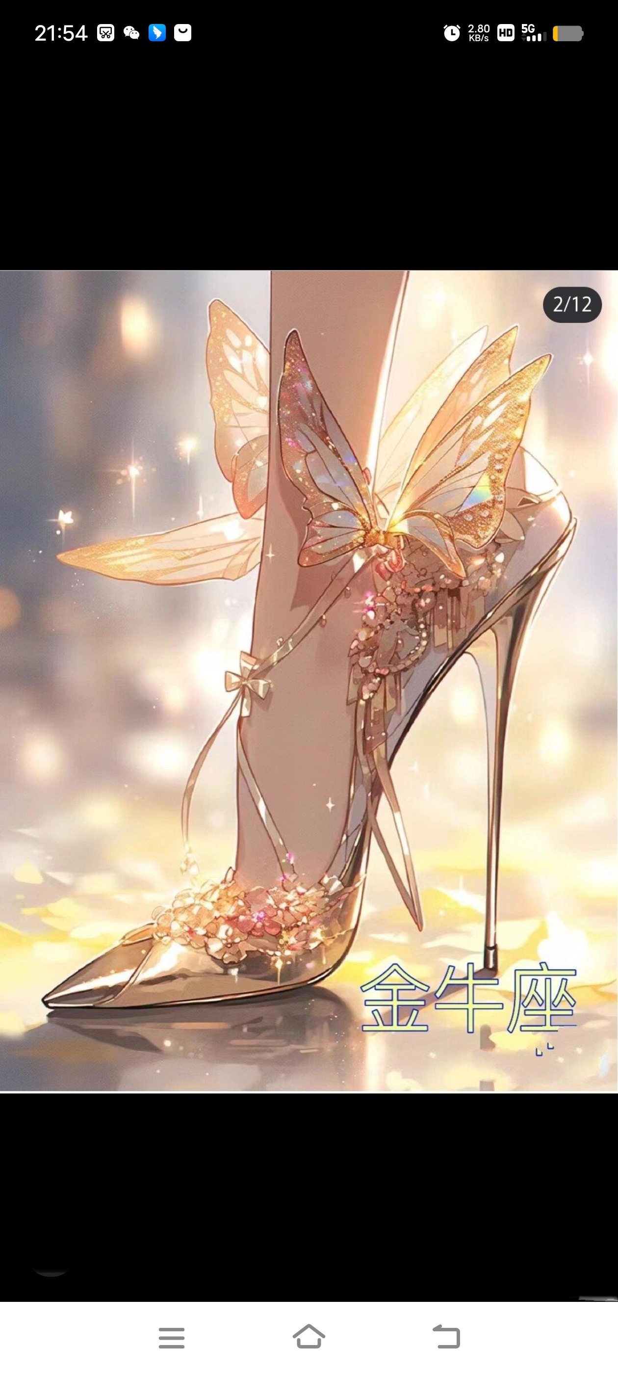 12星座专属魔法高跟鞋