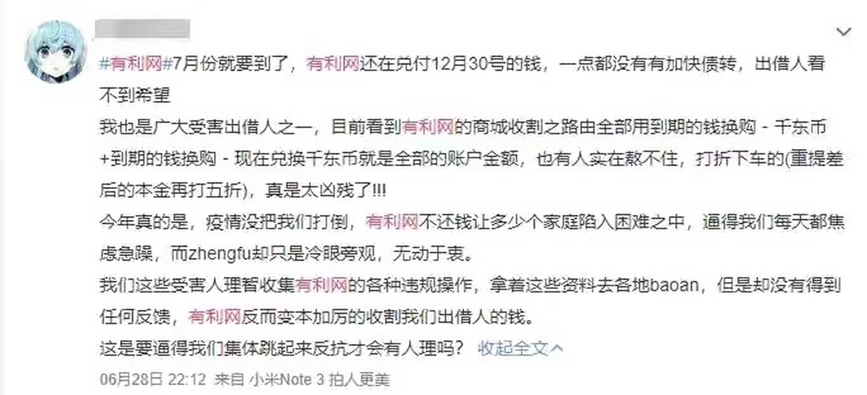 打击P2P发文(打击p2p网络平台)