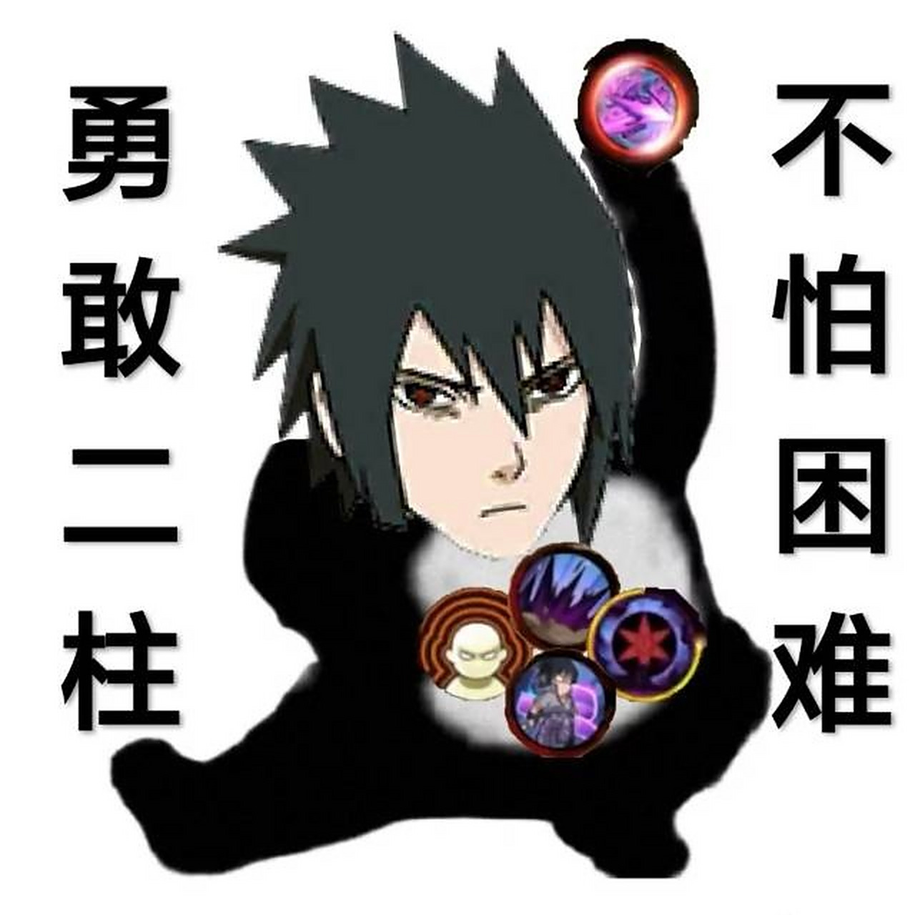 火影表情(37)
