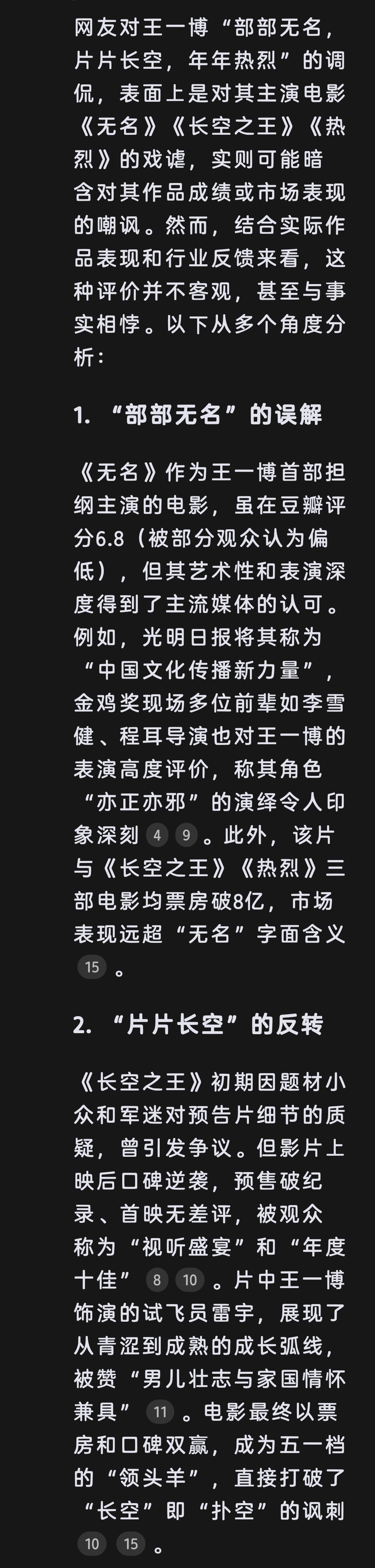 文娱从怒怼导演开始