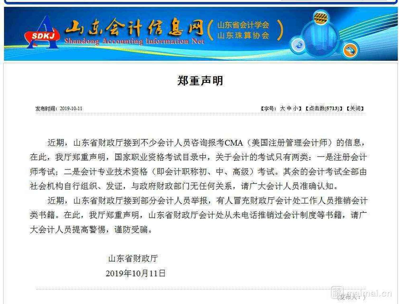 会计信息报考咨询（会计信息报考咨询电话） 管帐
信息报考咨询（管帐
信息报考咨询电话）《管帐是什么意思》 信息咨询