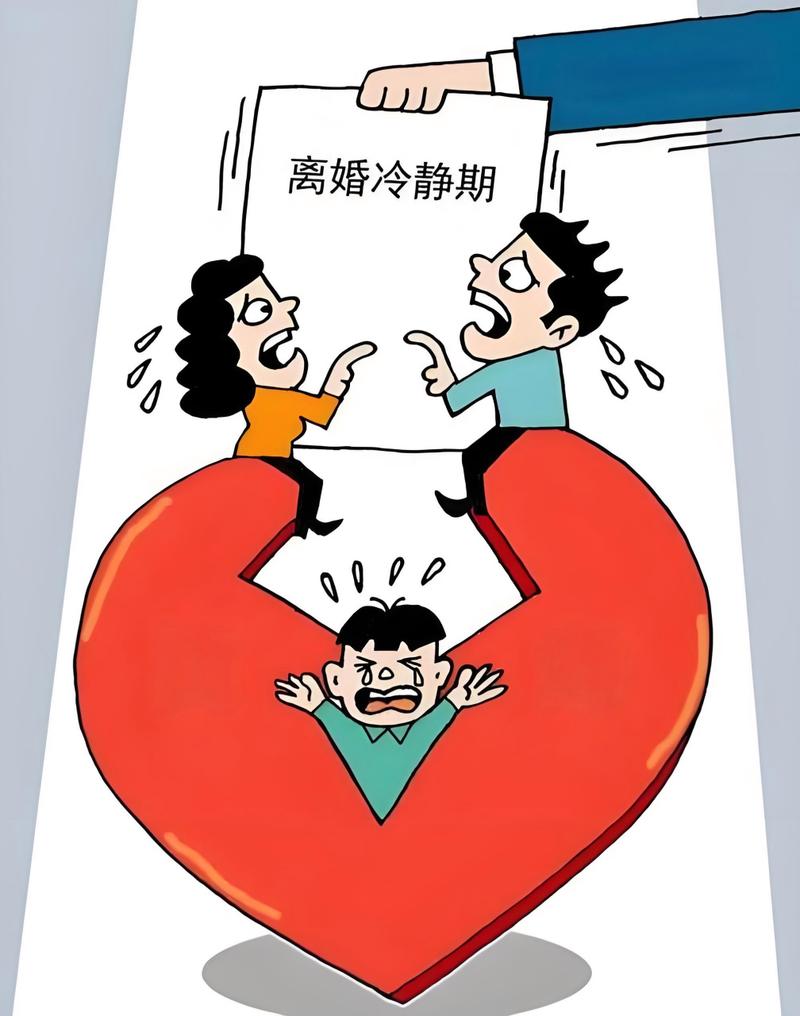 大伙离婚冷静期漫画男女离婚的图片离婚冷静期配图离婚冷静期 卡通