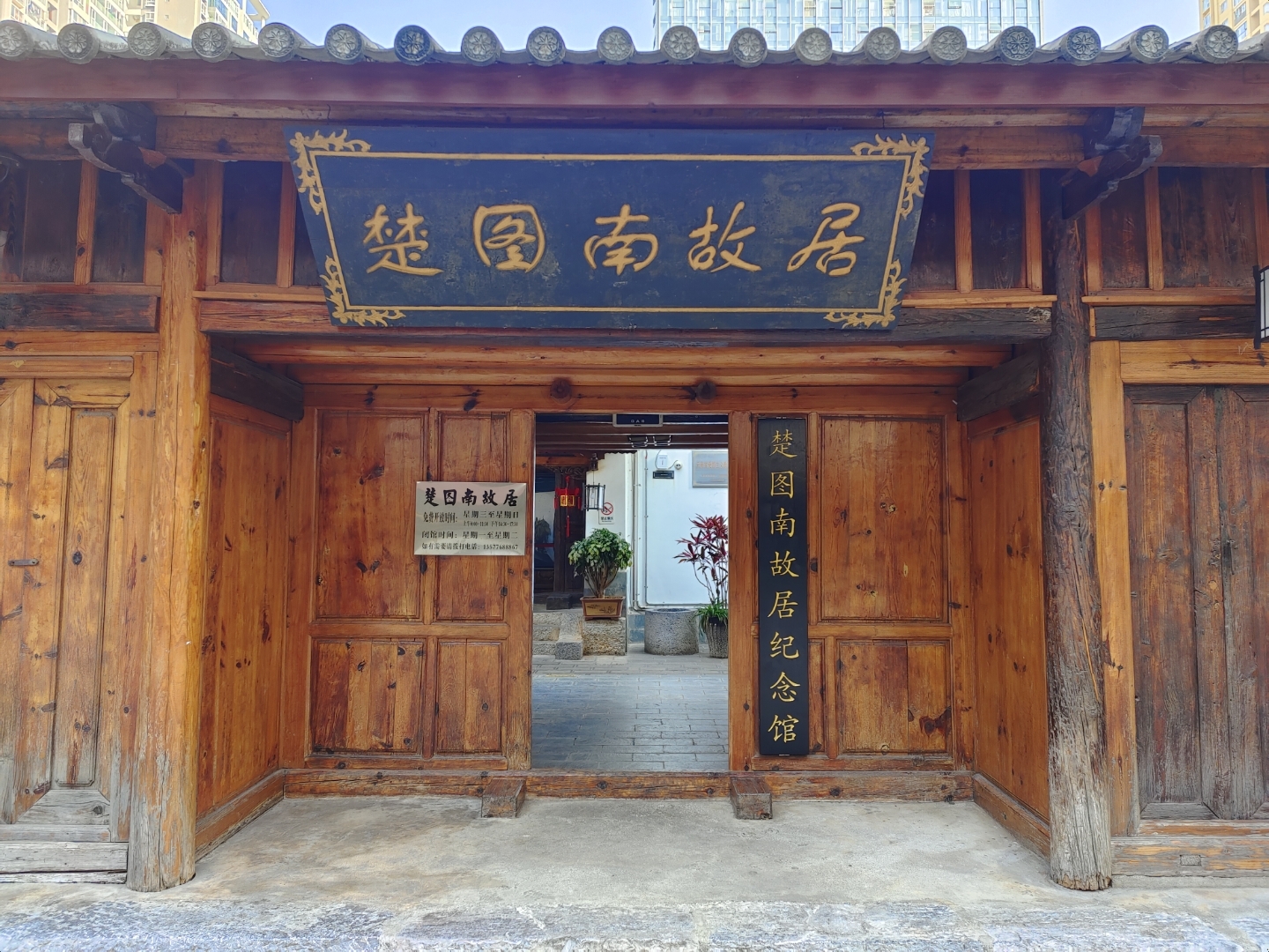 《北京人在文山》:楚图南故居  原全国人大常委会副委员长,作家,翻译