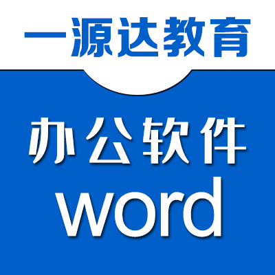 電腦培訓學習班# #零基礎學電腦辦公軟件# #電腦辦公自動化培訓