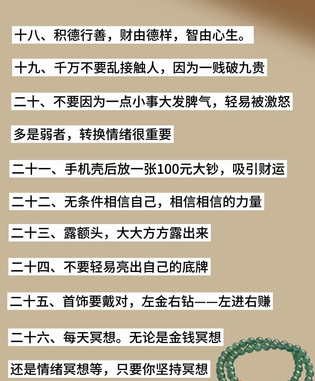 关于招财八字成语大全(关于招财八字成语大全图片)