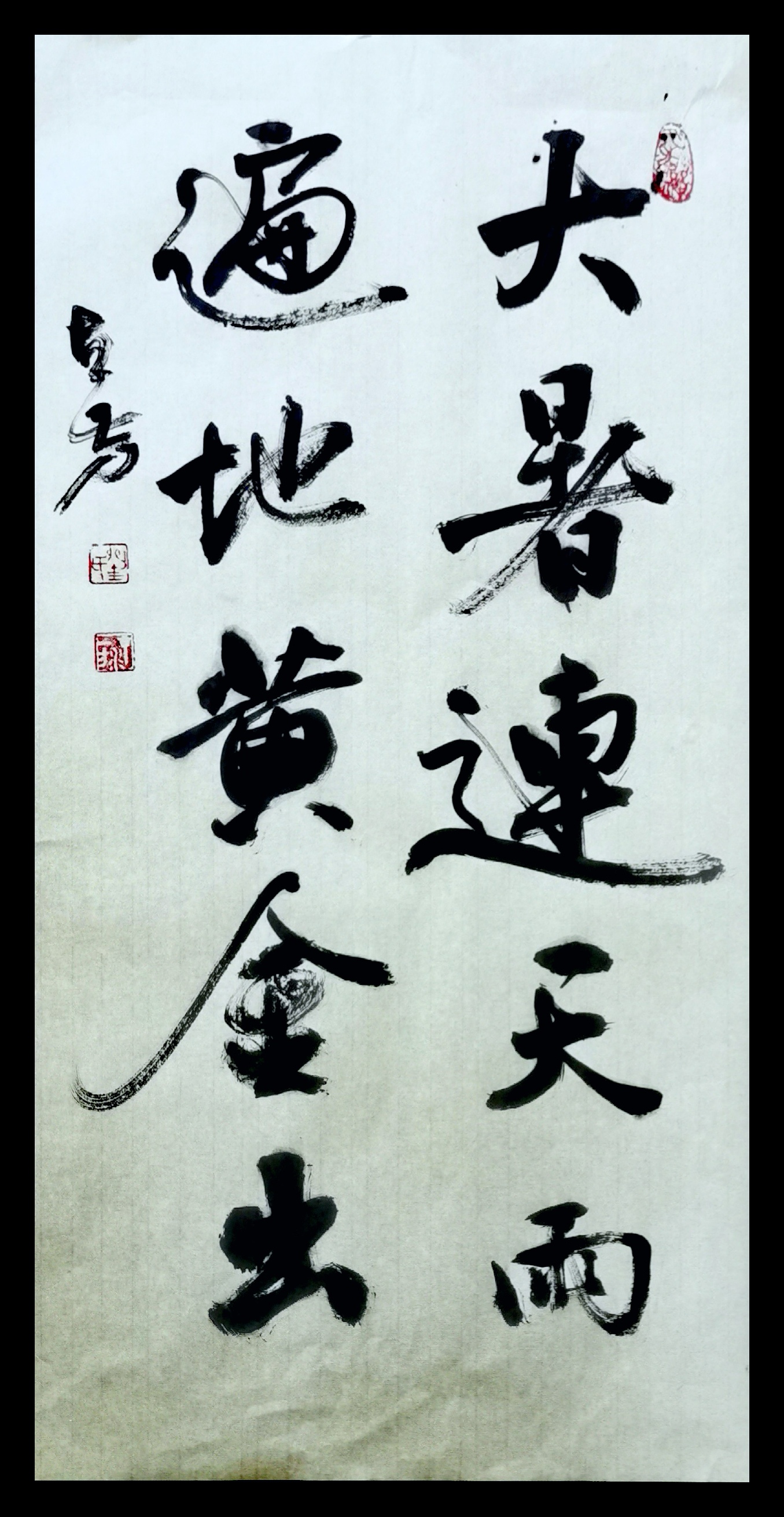 《祖孙书法缘》  爷爷倾心教书法, 孙子认真把笔拿.