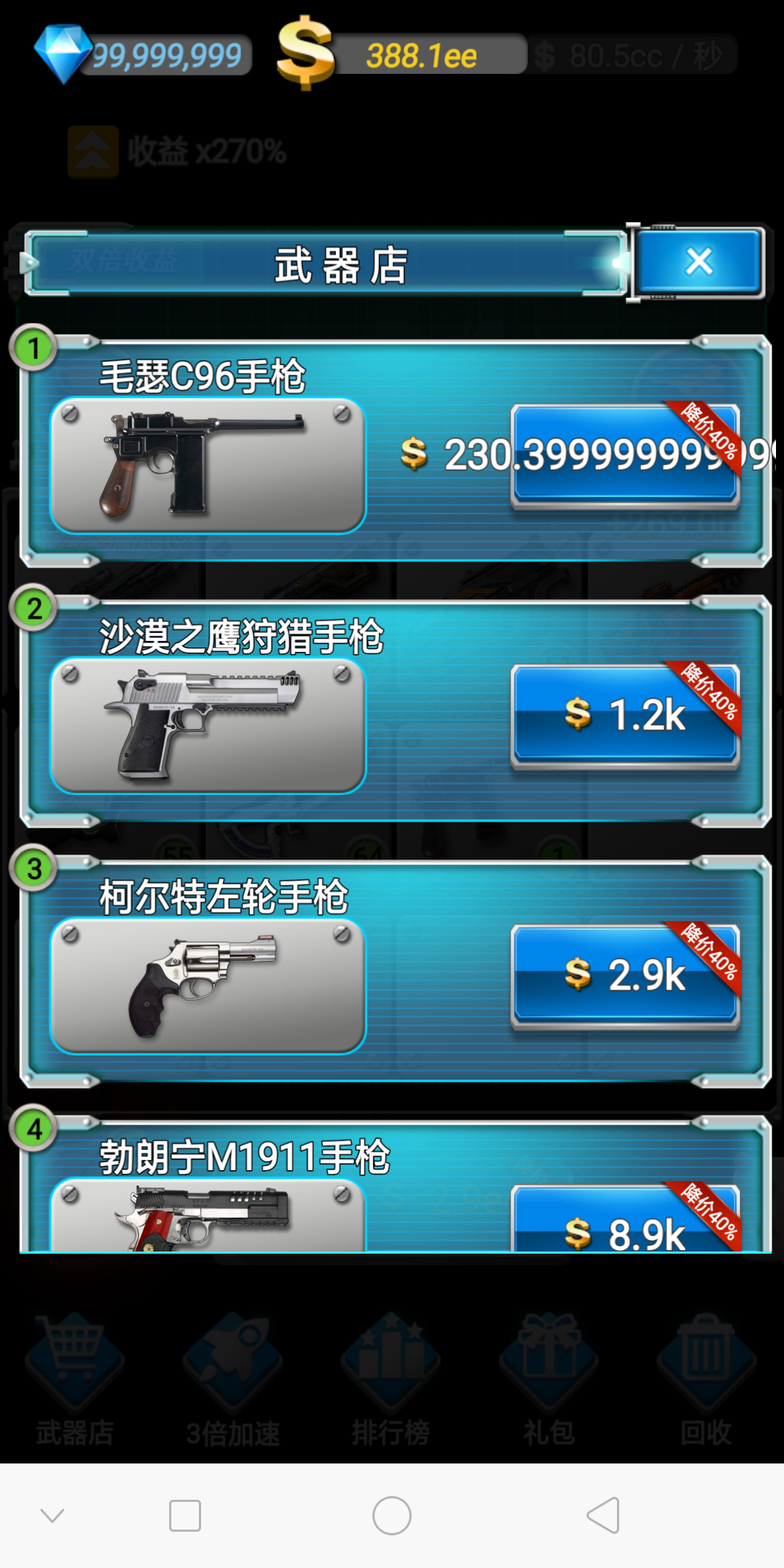 枪火工厂
