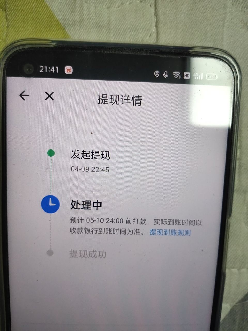 货拉拉4月9号提现,预计5月10号到财.你们有什么想说的?