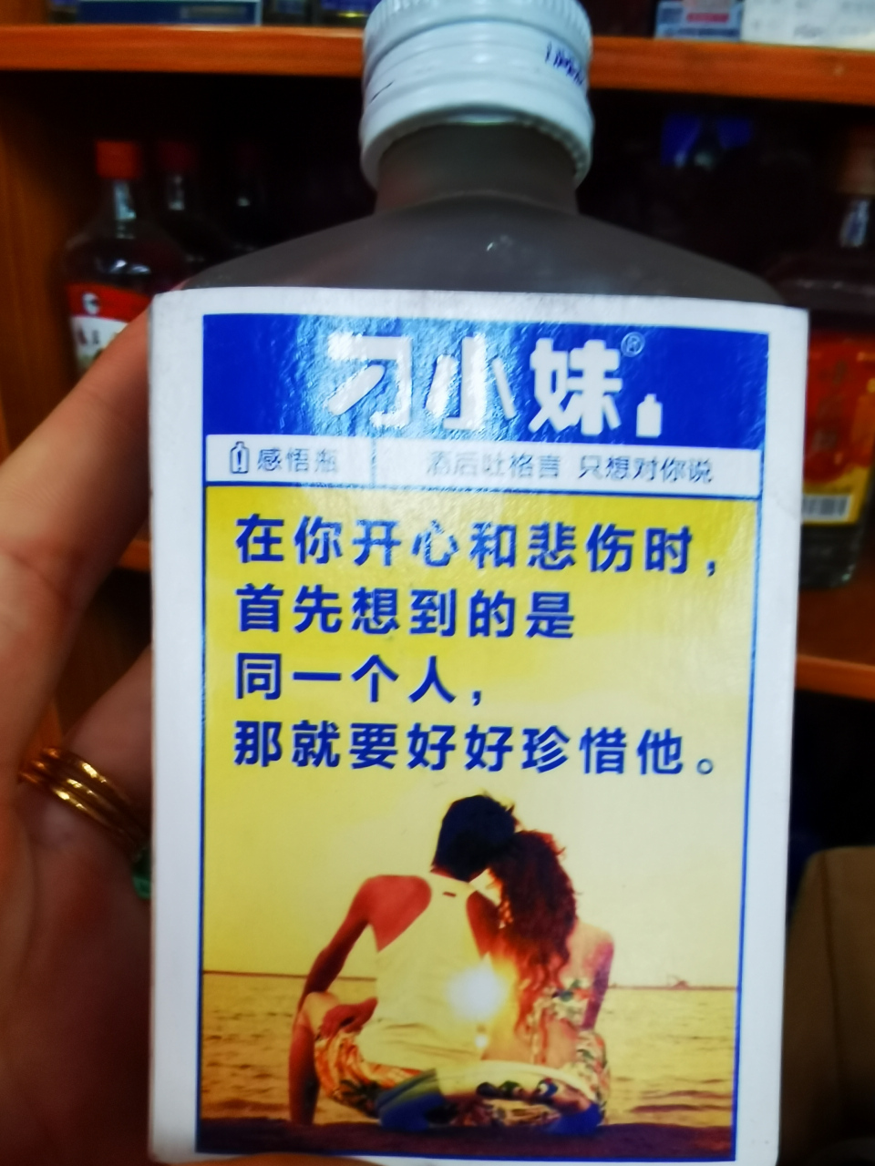好想大醉一场,把所有心事和无奈说给酒听[伤心]