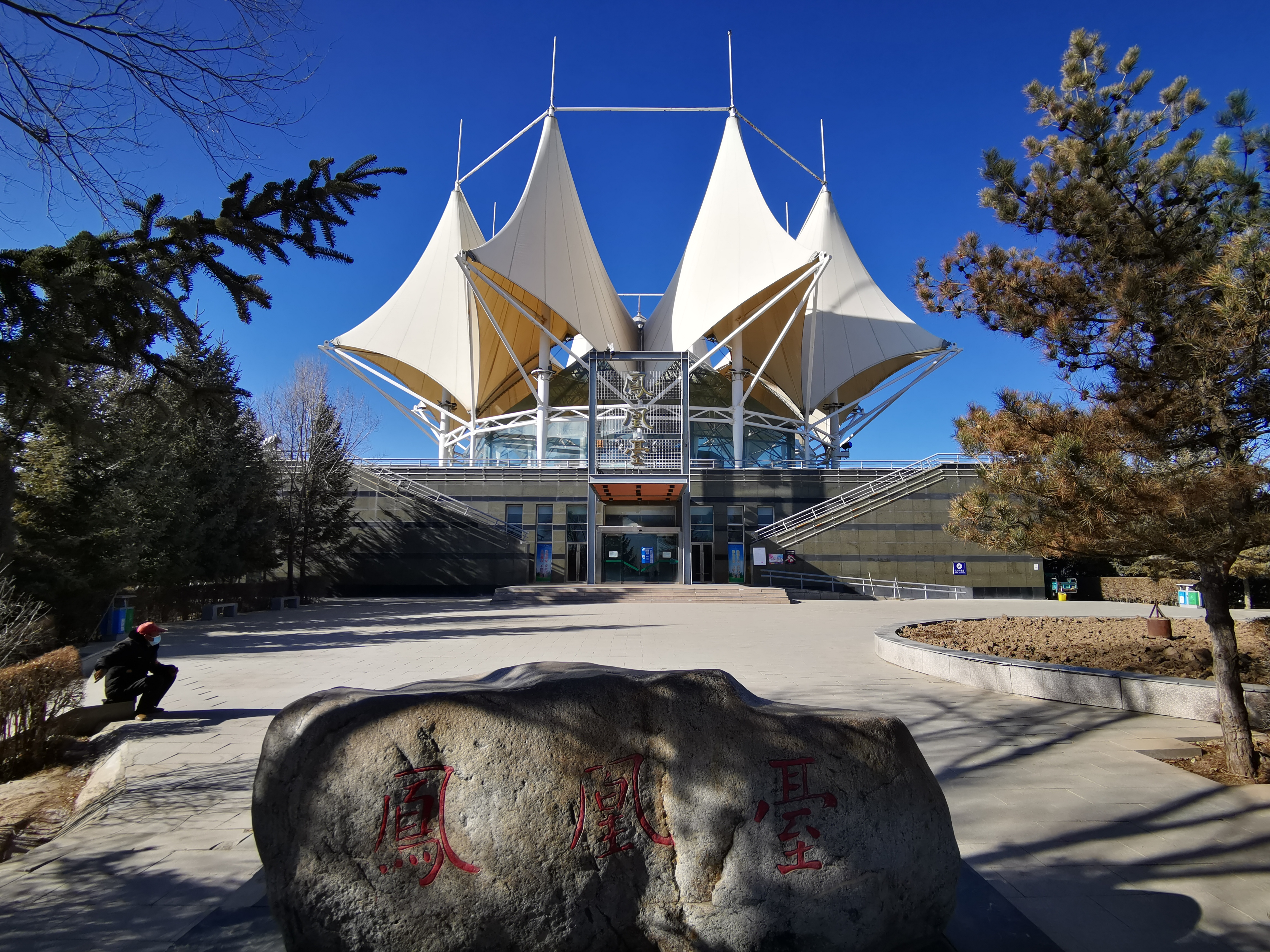 西宁南山又叫凤凰山,山上有亭.@社会瞭望塔的动态