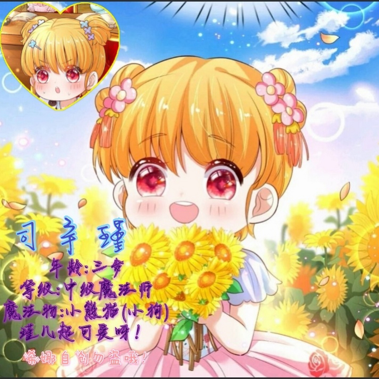 司宇瑾的头像来了!