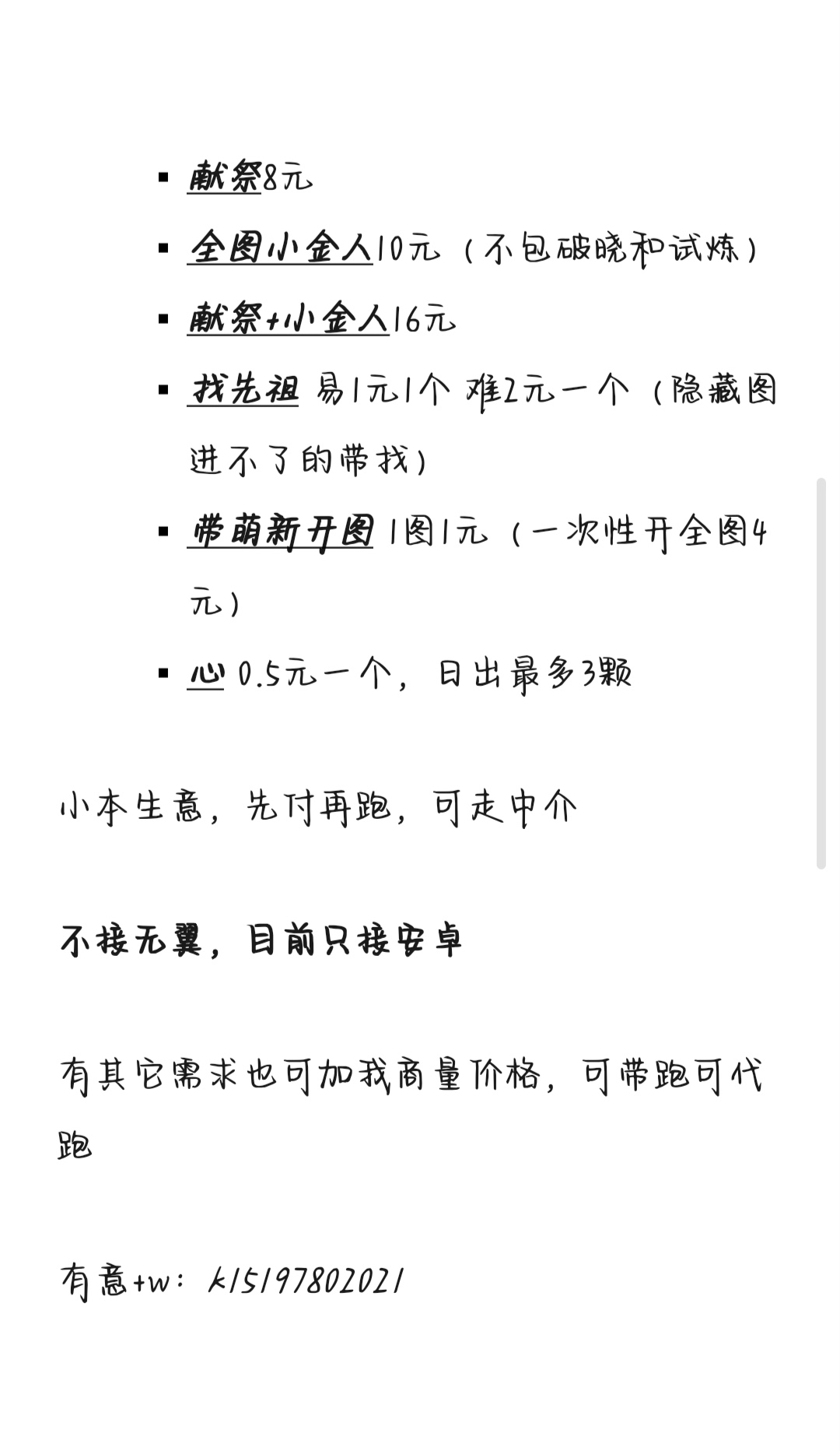 这是价格表