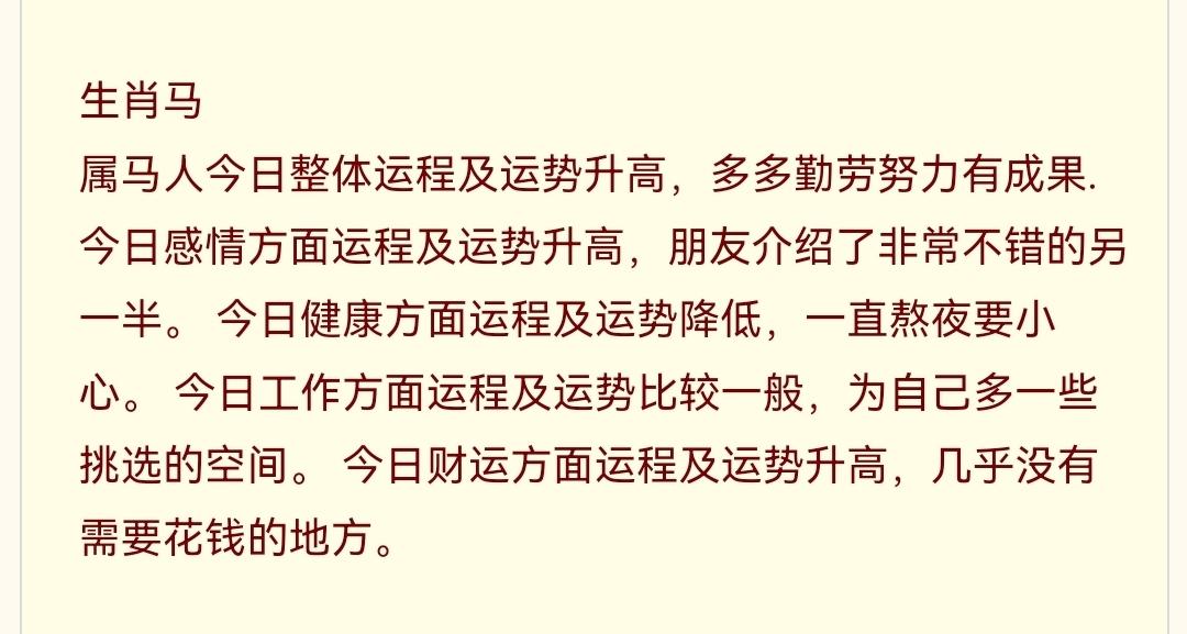 9月份的马生肖运势(9月份的马生肖运势如何)