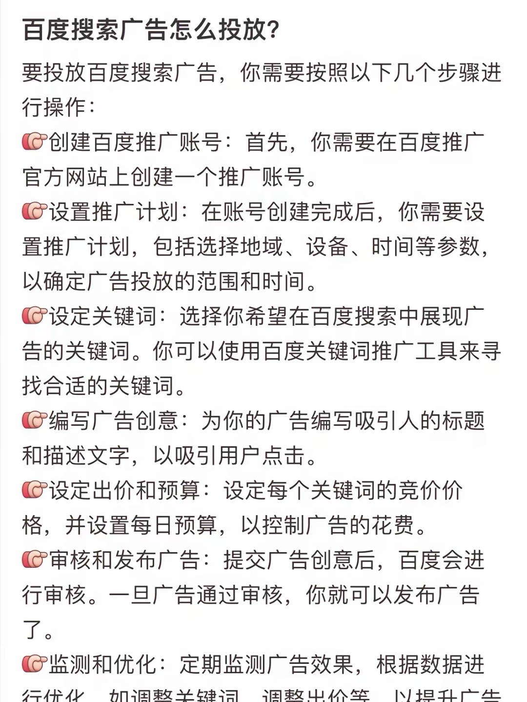 百度怎么投放自己的广告=百度怎么投放自己的广告电话