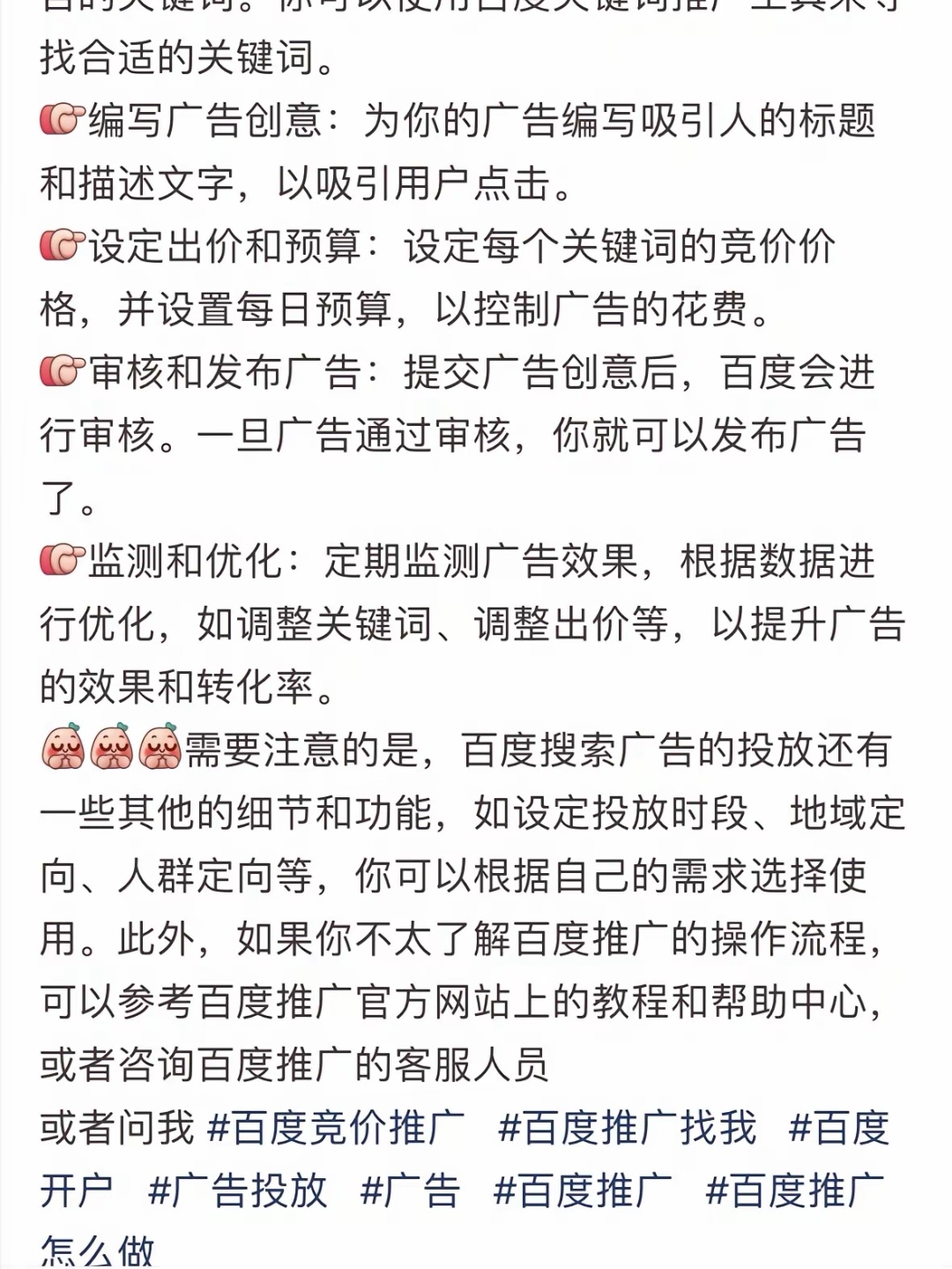 百度广告怎么收费=百度广告需要多少钱