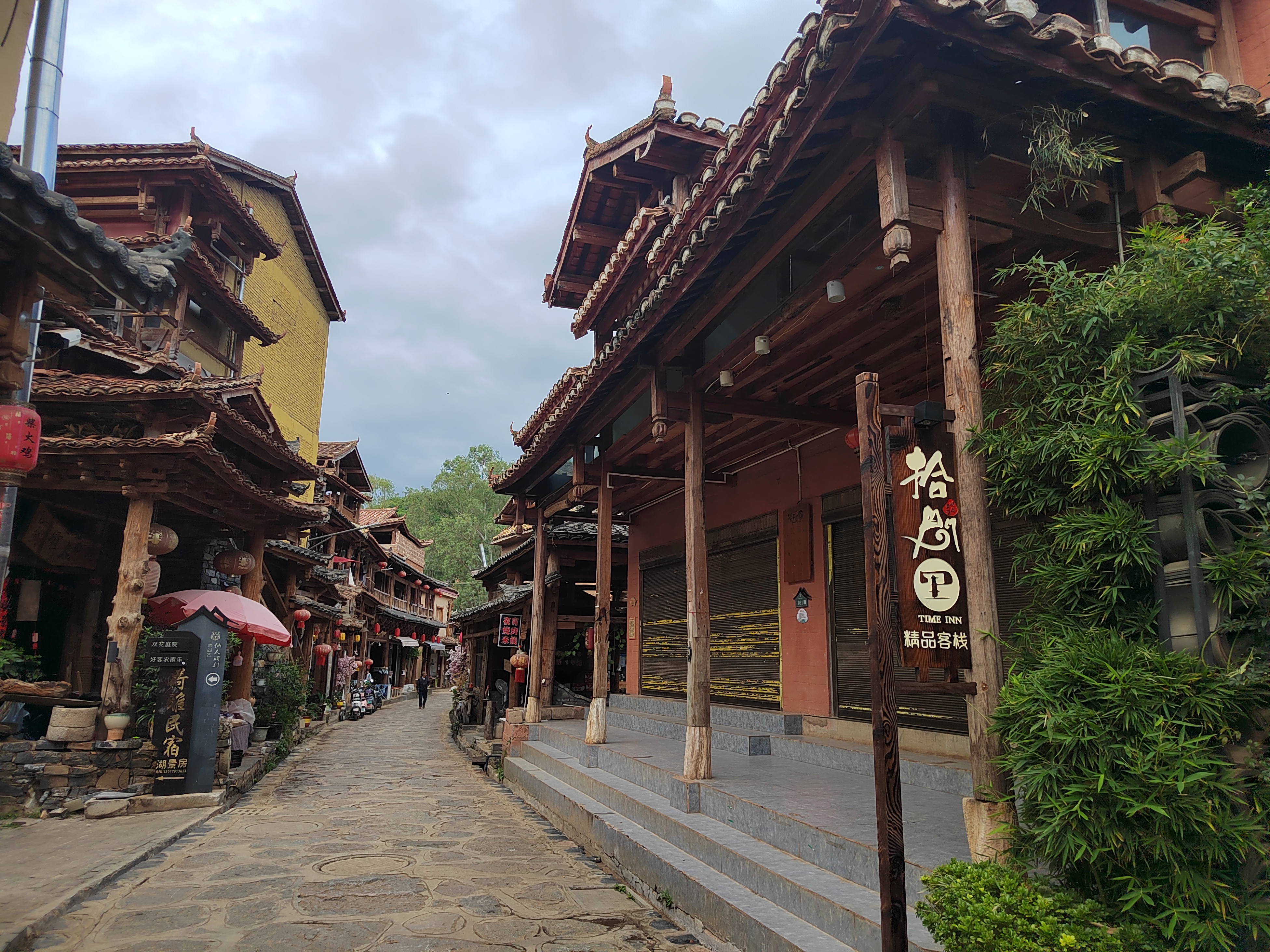 (三)普者黑的古街民宿