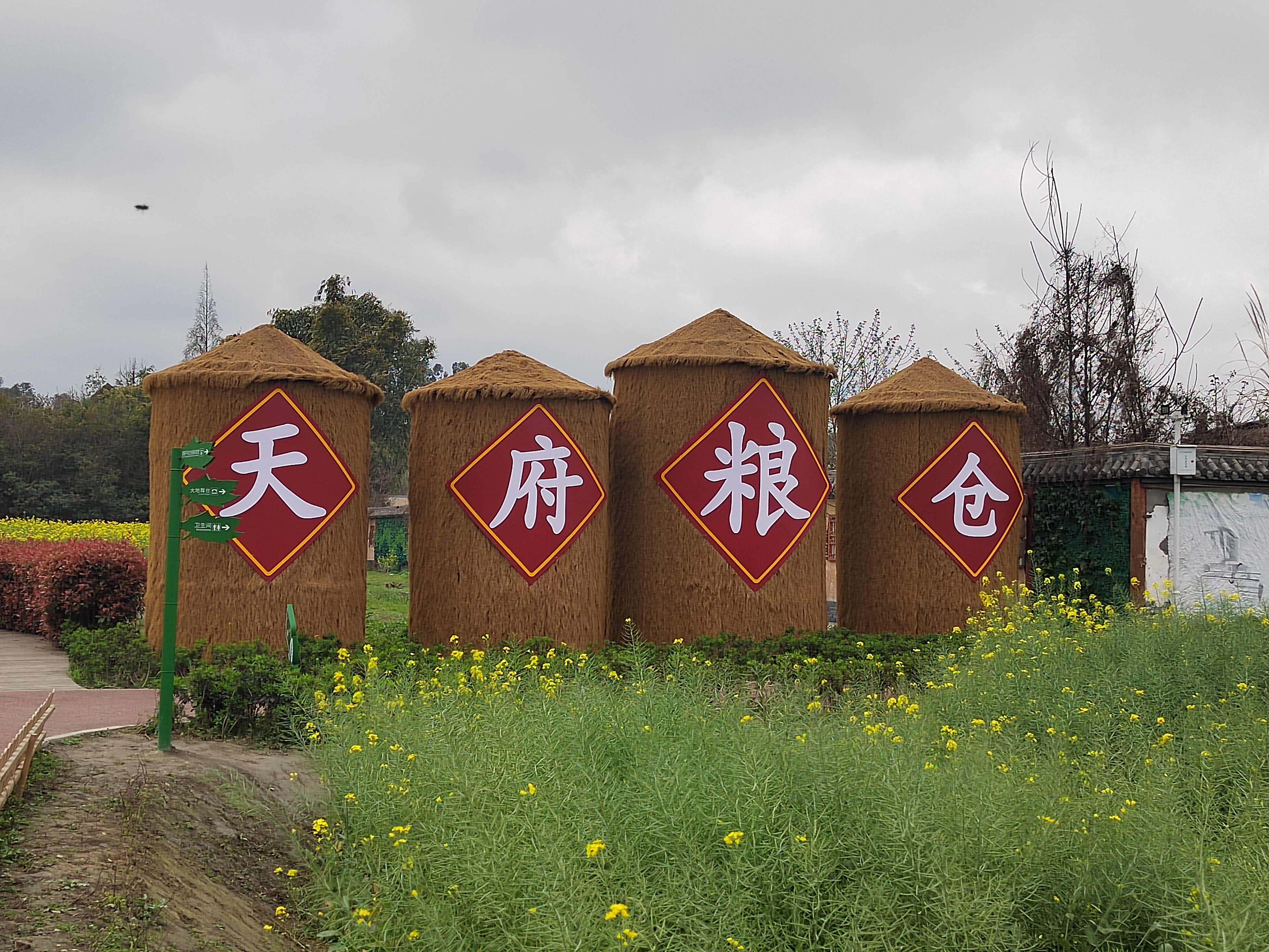 郫都区东林艺术村(二)