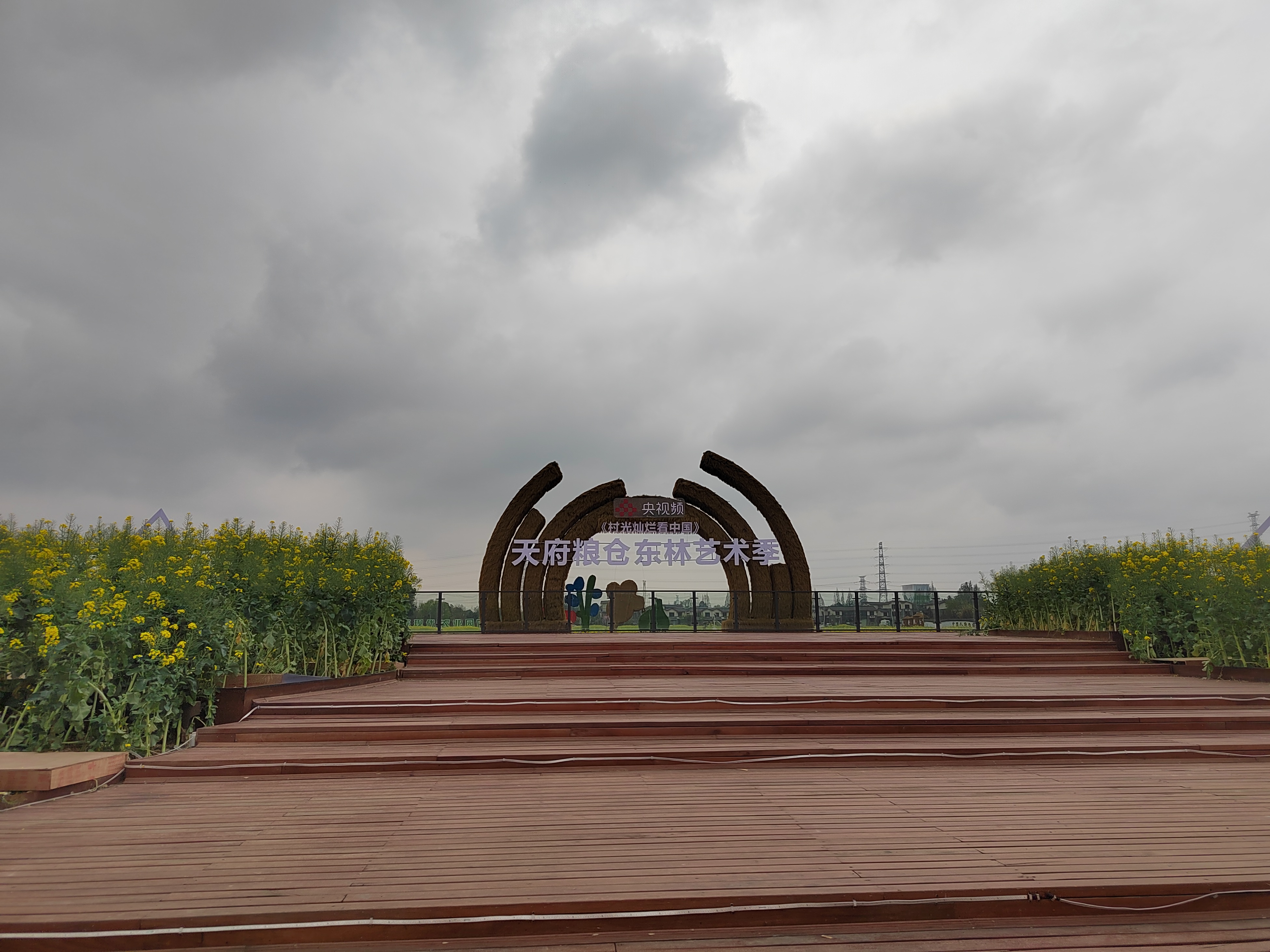 郫都区东林艺术村(二)