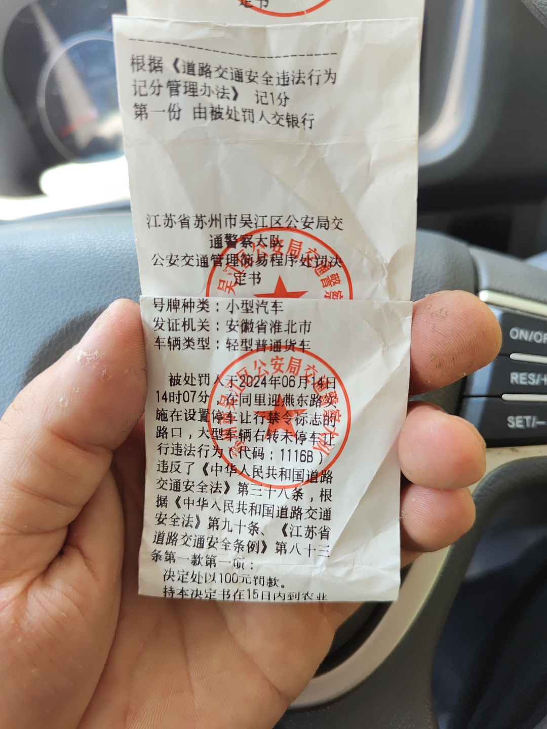 说我创禁行,可是我是跟着货车导航走的没有禁行,也没有看到禁行的标志