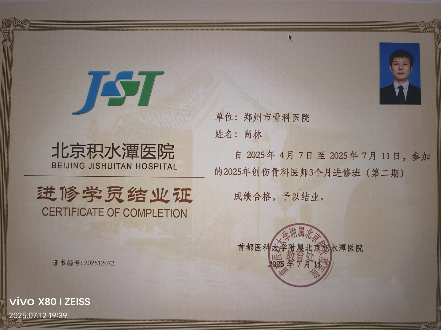 包含北京积水潭医院、密云区号贩子联系方式_全天在线急您所急的词条