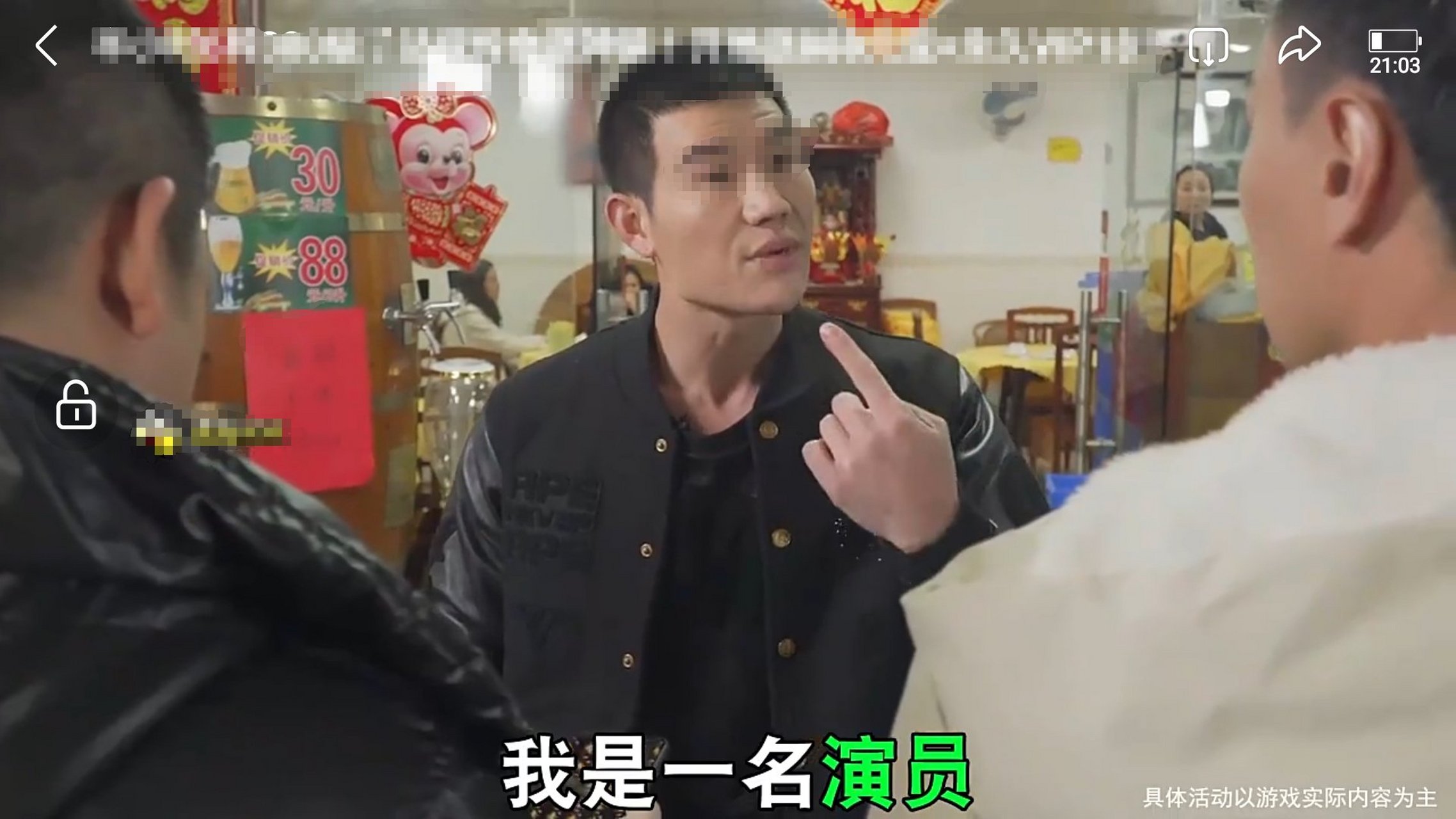 我是一名演员