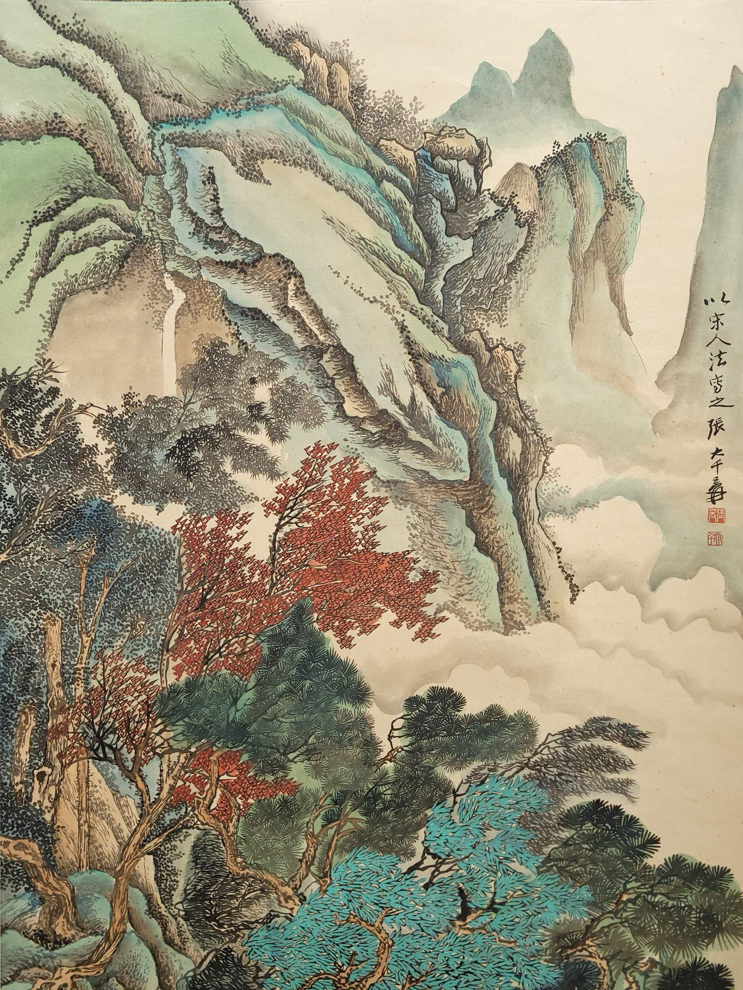 张大千  精品纸本青绿山水立轴  画心尺寸65 5x130cm