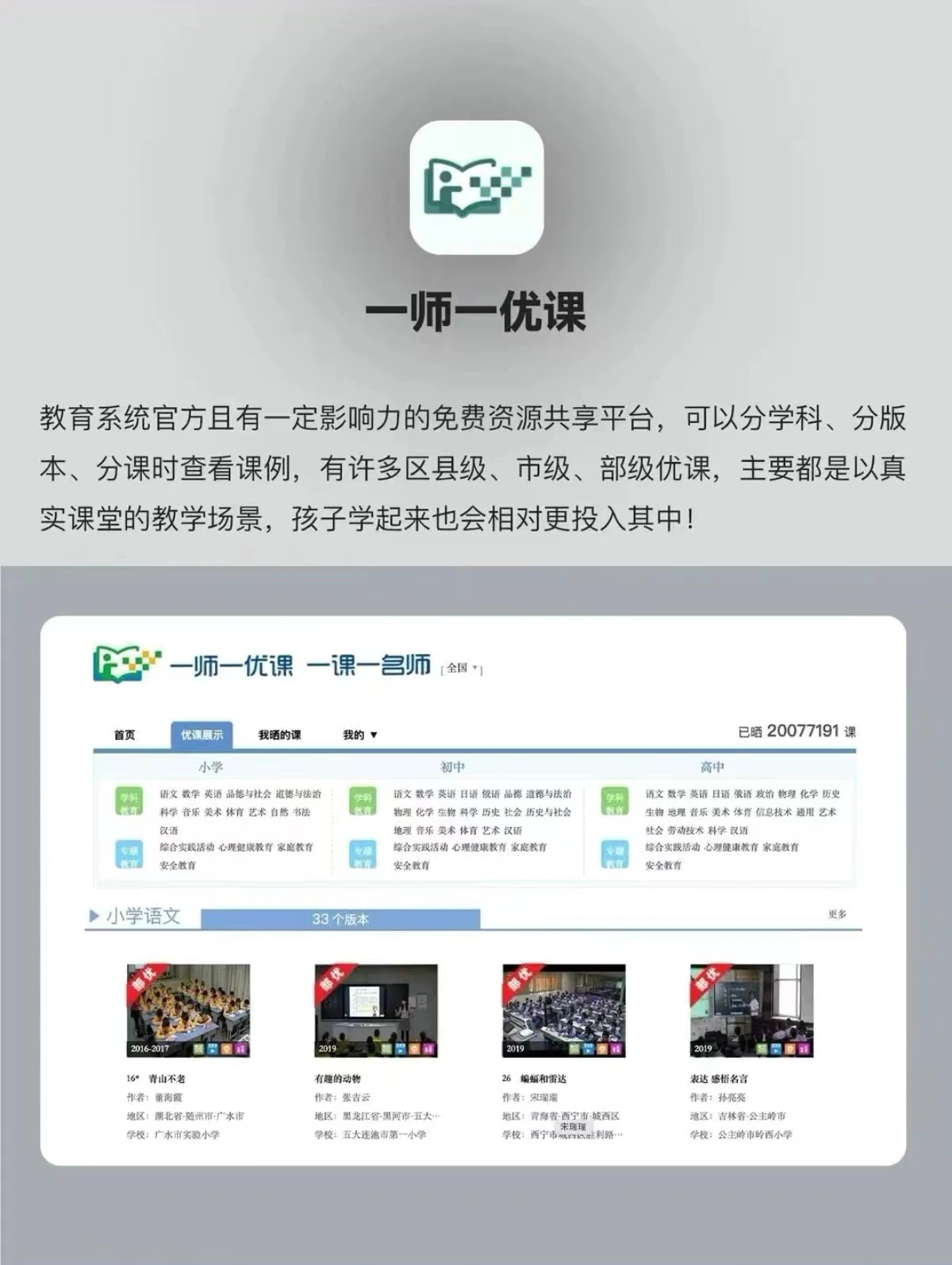 包含jiuyou.com:电子竞技与教育融合：如何利用比赛提升学习乐趣的词条