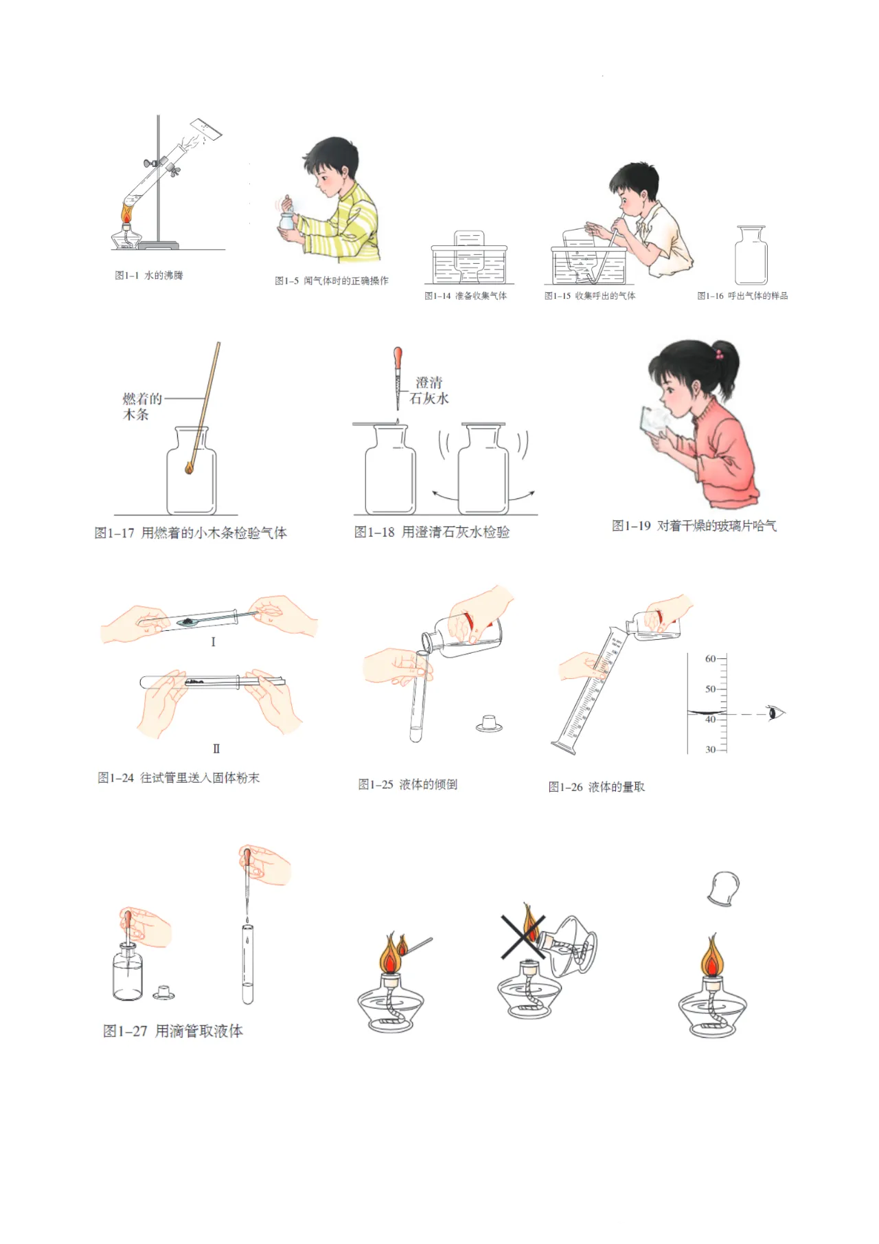 化学实验视频初三中考(化学实验视频中考 视频)  第1张
